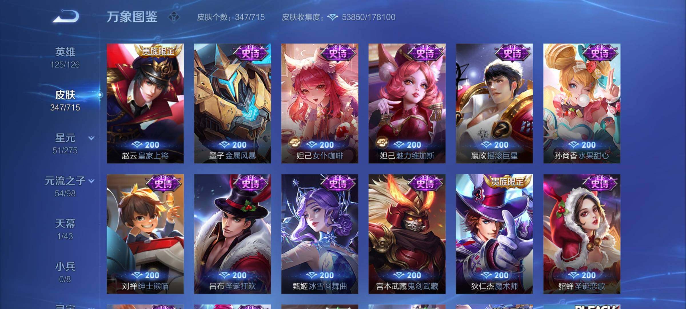 WZYXS3204355王者荣耀账号详情图15 WZYXS3204355王者荣耀账号详情图15
