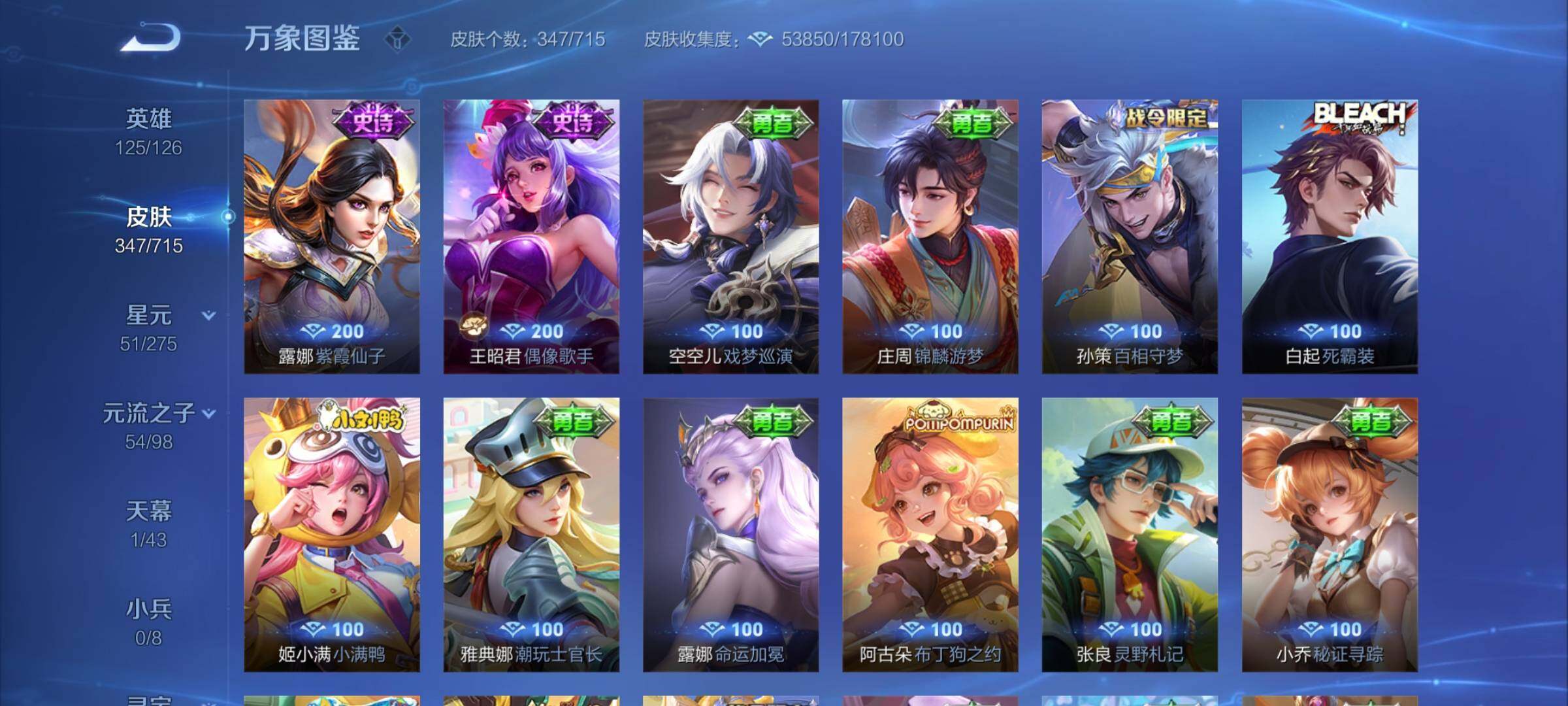 WZYXS3204355王者荣耀账号详情图16 WZYXS3204355王者荣耀账号详情图16