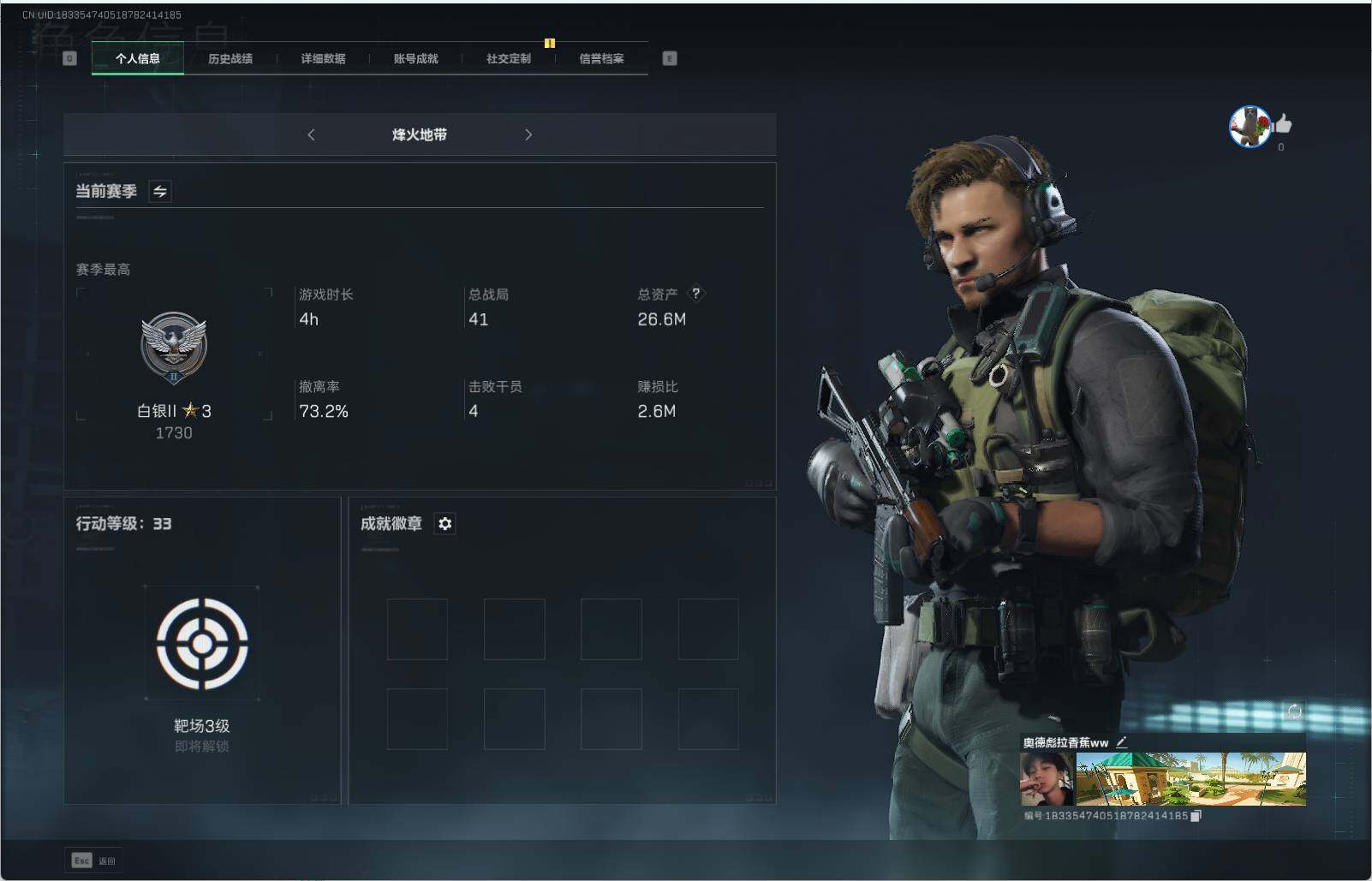 三角洲行动账号QQ【SJZF2044】总资产(M)：26.6M/哈夫币(K)：24065K/哈夫币(K)：24065K/烽火地带等级：33_段位：无段位