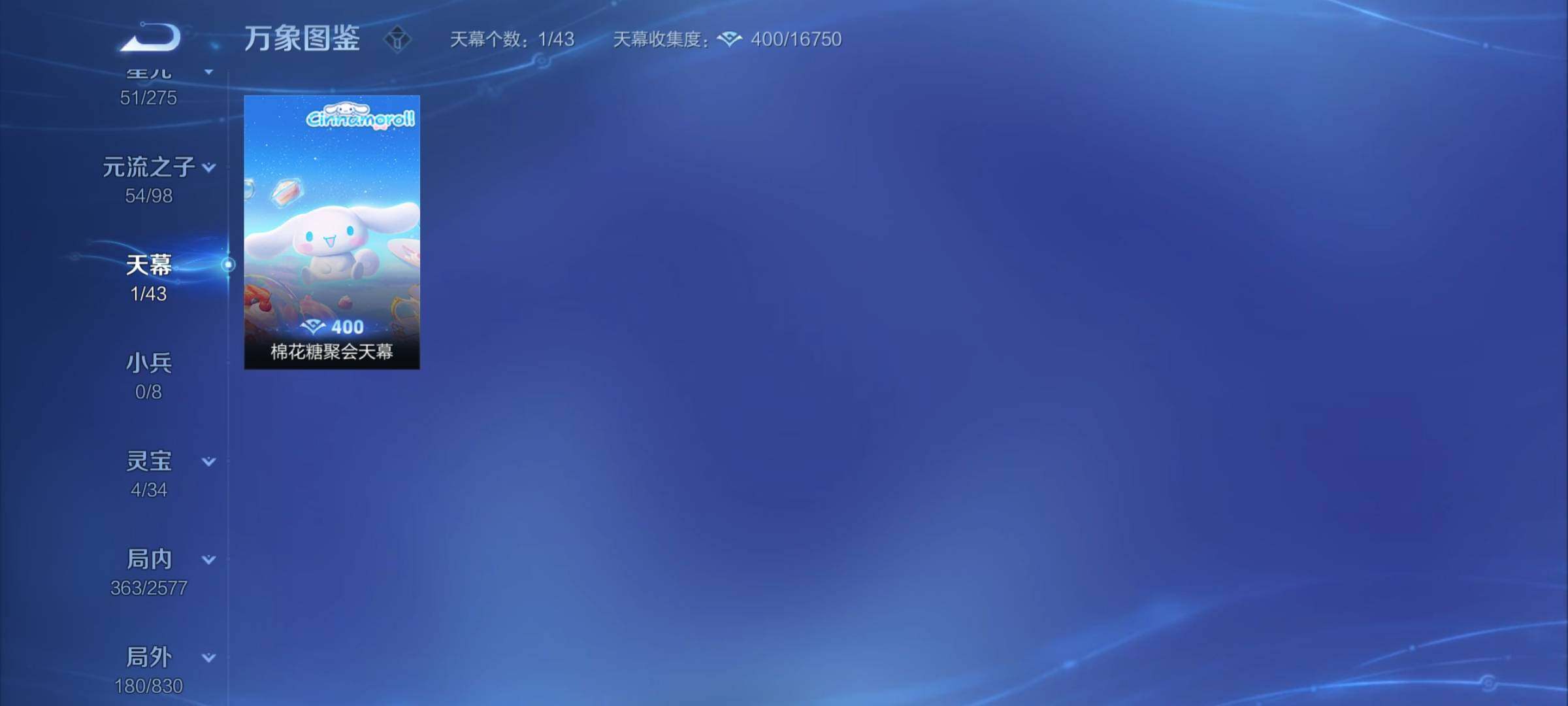 WZYXS3204355王者荣耀账号详情图20 WZYXS3204355王者荣耀账号详情图20