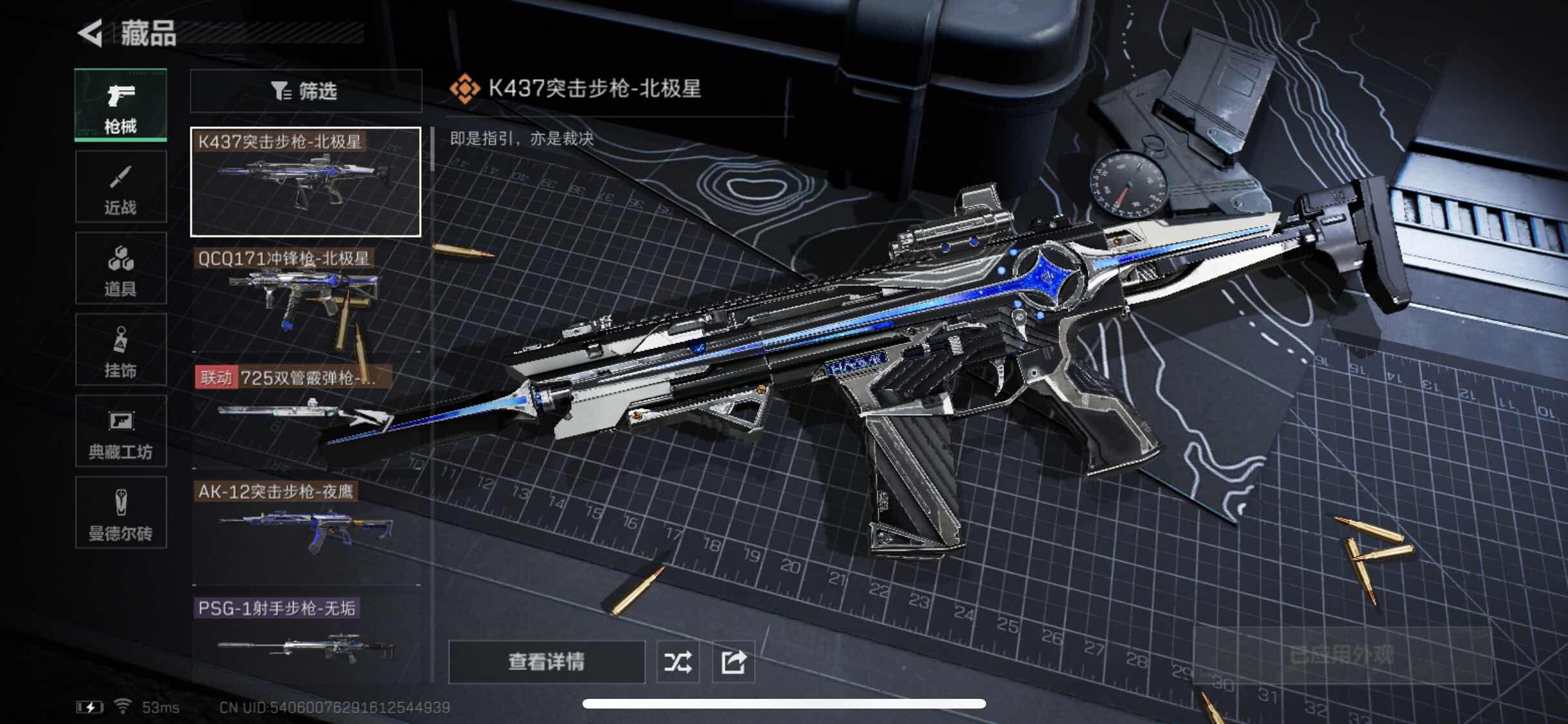 SJZYXS310943三角洲行动账号详情图6