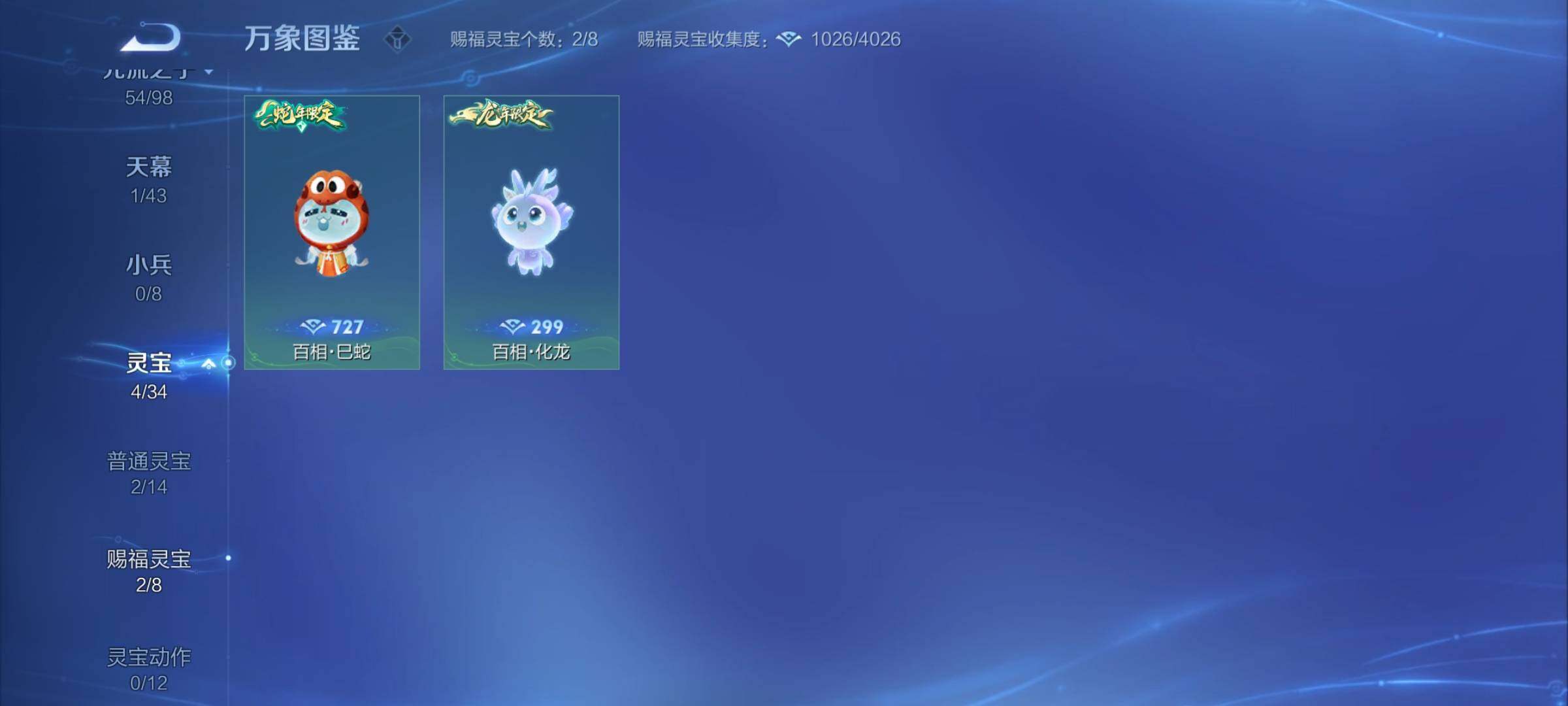 WZYXS3204355王者荣耀账号详情图22 WZYXS3204355王者荣耀账号详情图22