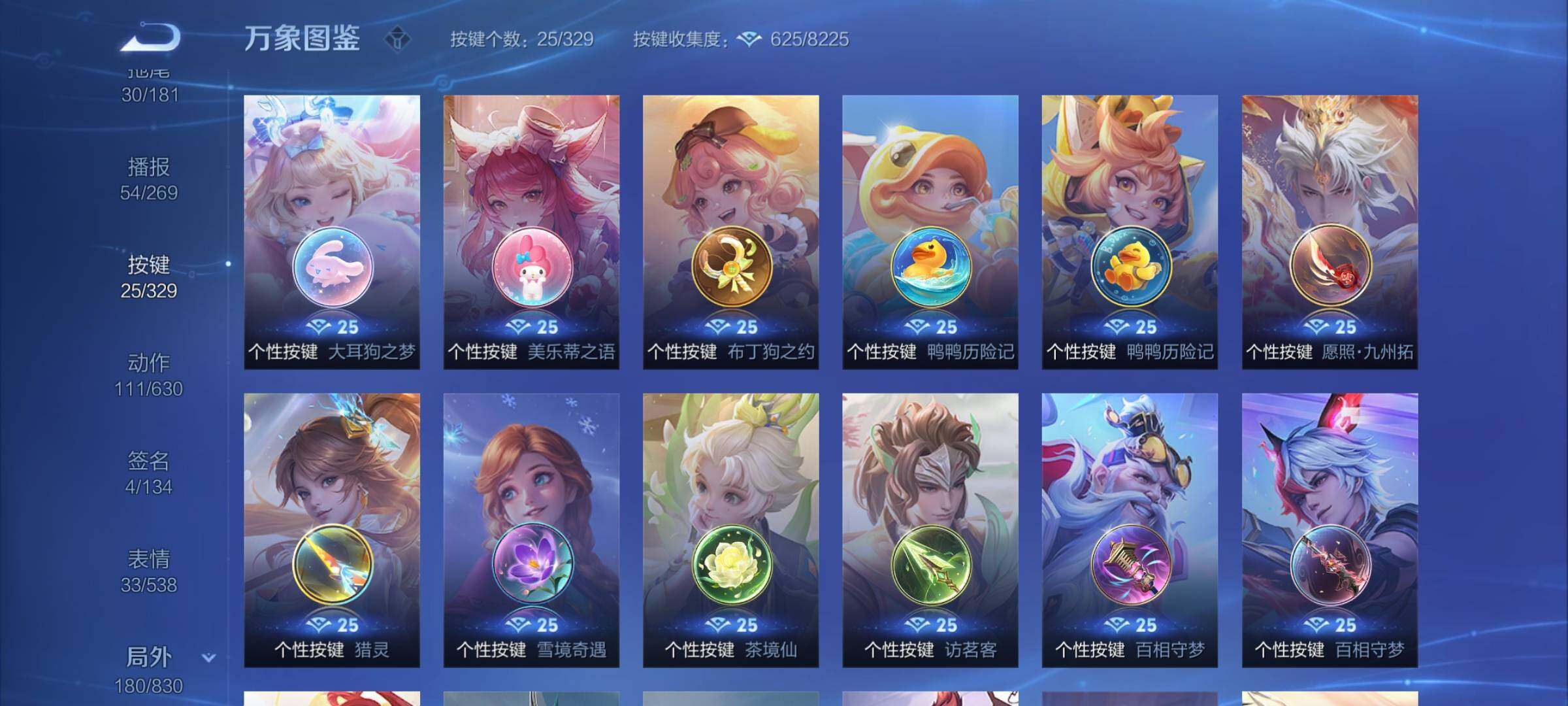 WZYXS3204355王者荣耀账号详情图23 WZYXS3204355王者荣耀账号详情图23