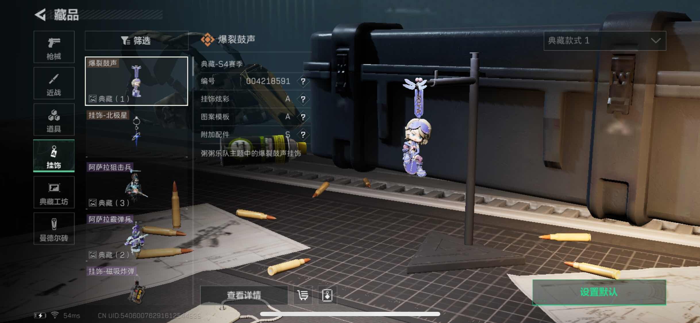 SJZYXS310943三角洲行动账号详情图9