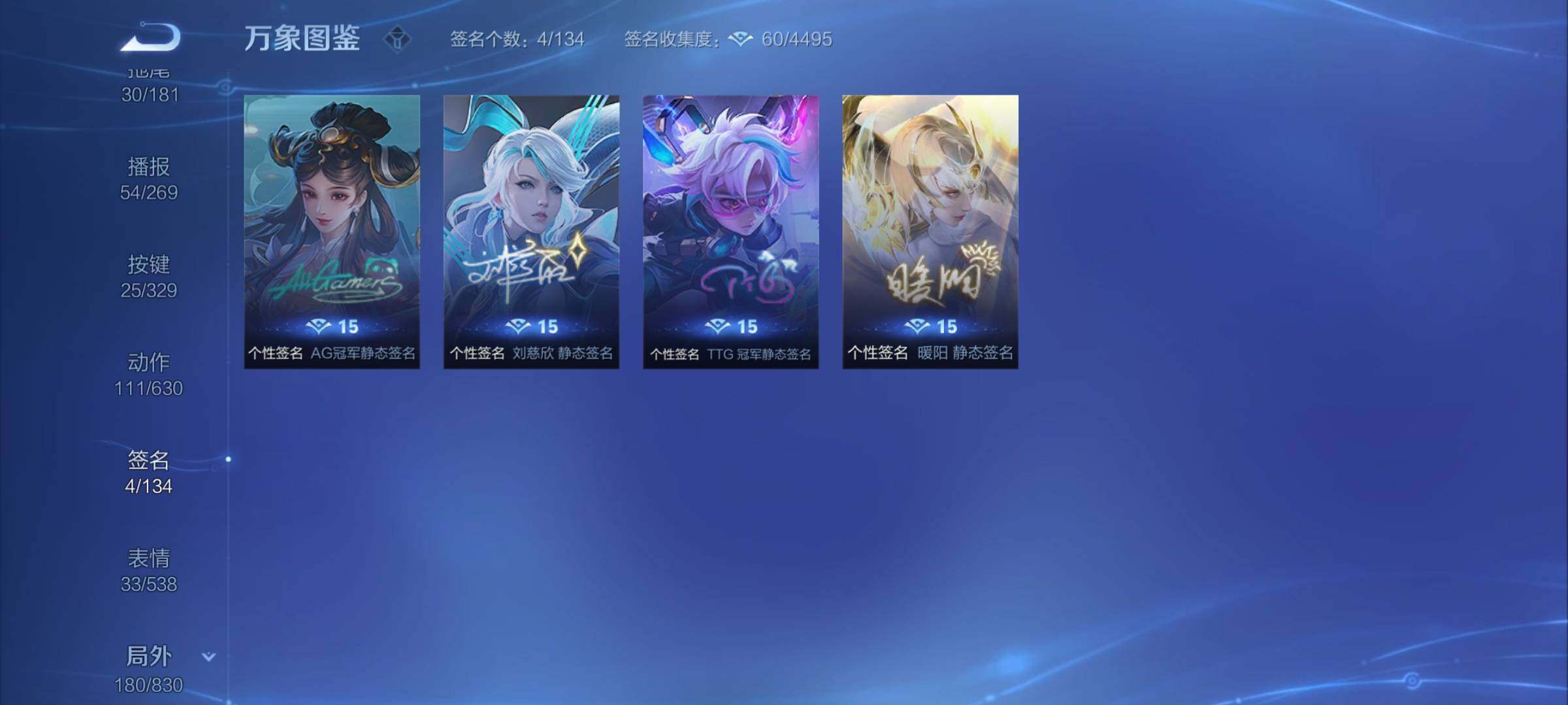 WZYXS3204355王者荣耀账号详情图24 WZYXS3204355王者荣耀账号详情图24