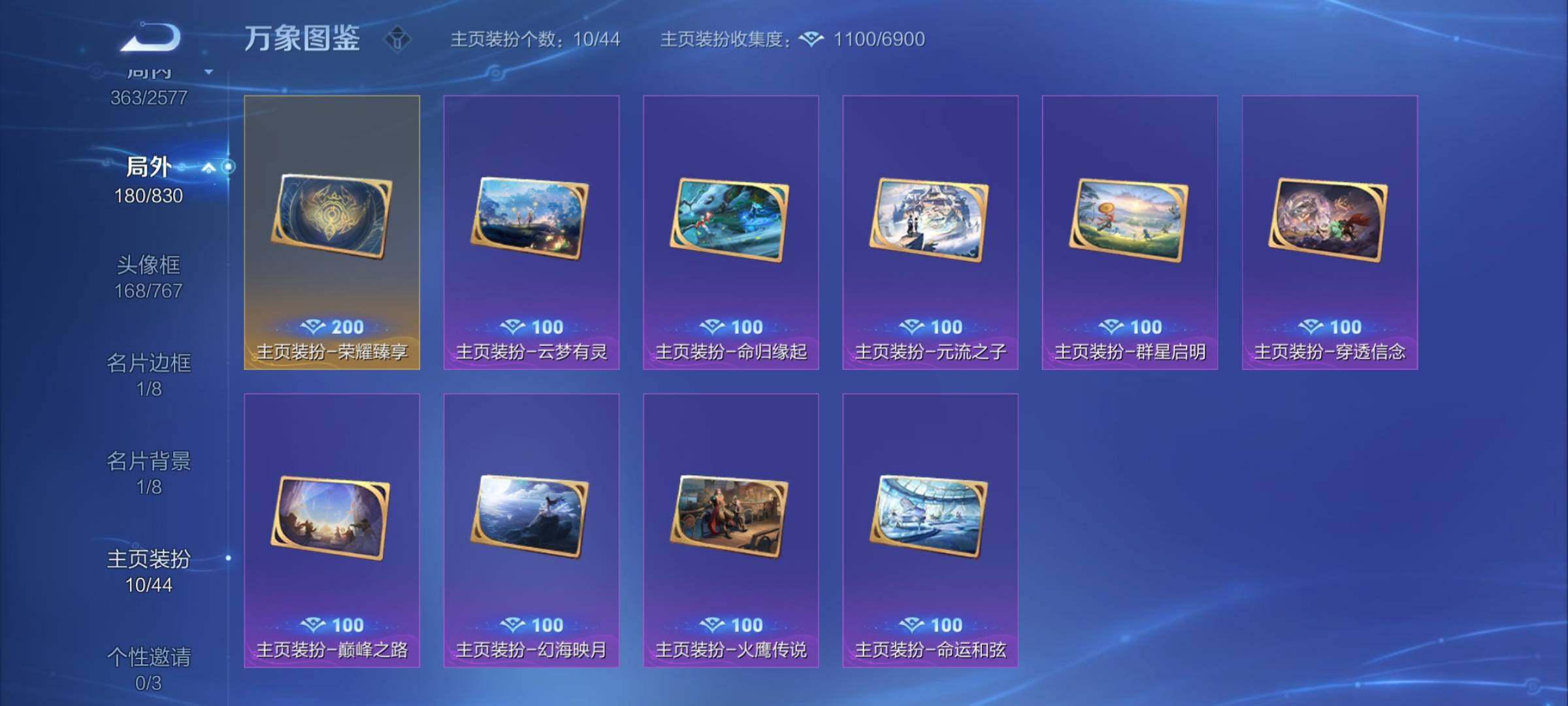 WZYXS3204355王者荣耀账号详情图25 WZYXS3204355王者荣耀账号详情图25
