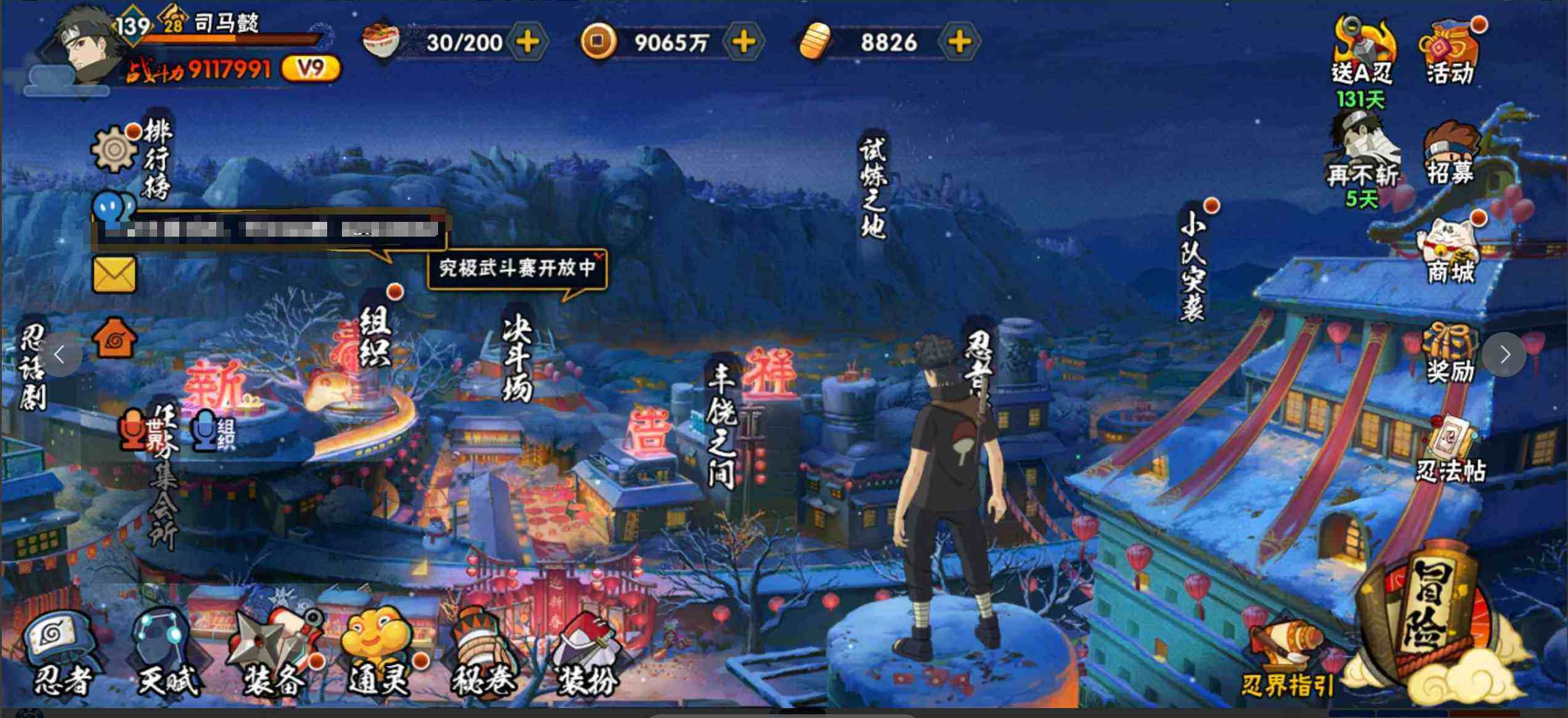 HYJM314255火影忍者账号详情图3