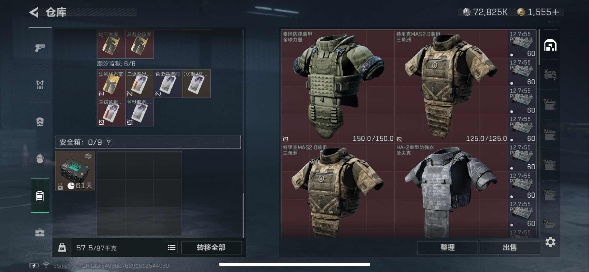 SJZYXS310943三角洲行动账号详情图11