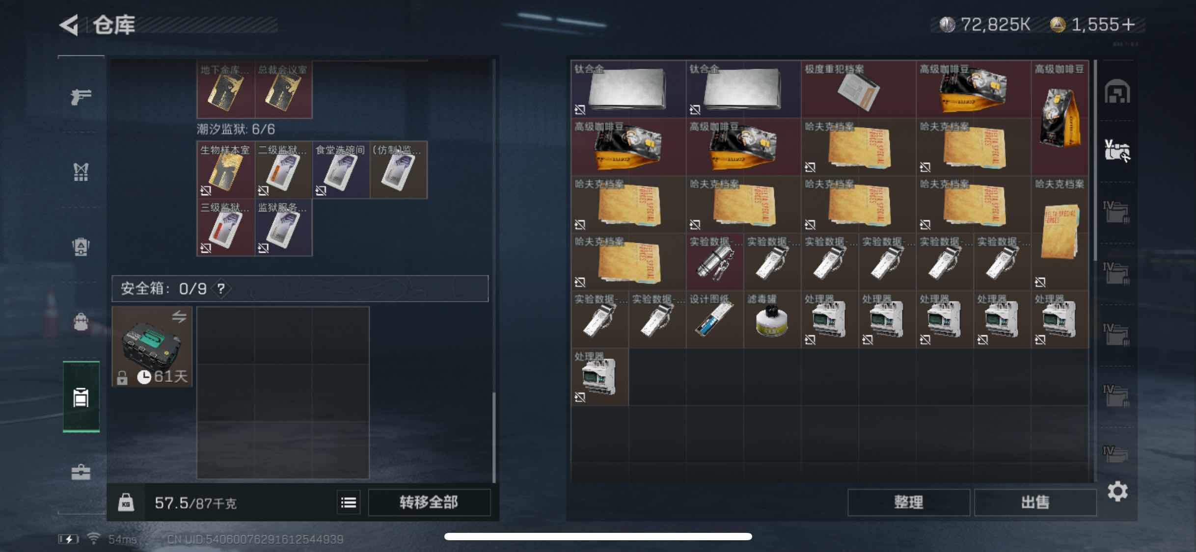 SJZYXS310943三角洲行动账号详情图12