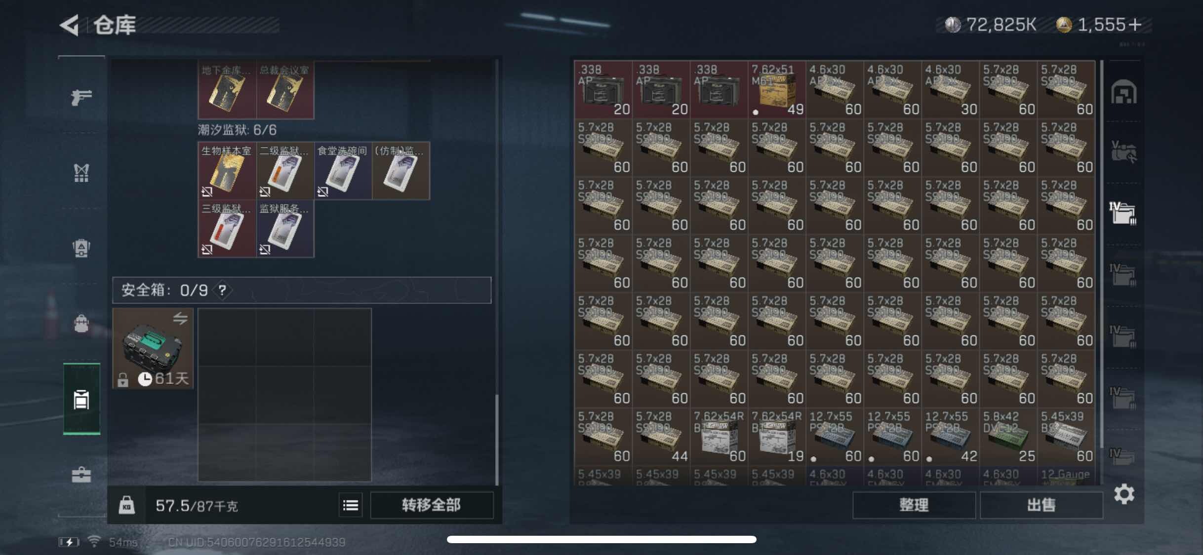 SJZYXS310943三角洲行动账号详情图13