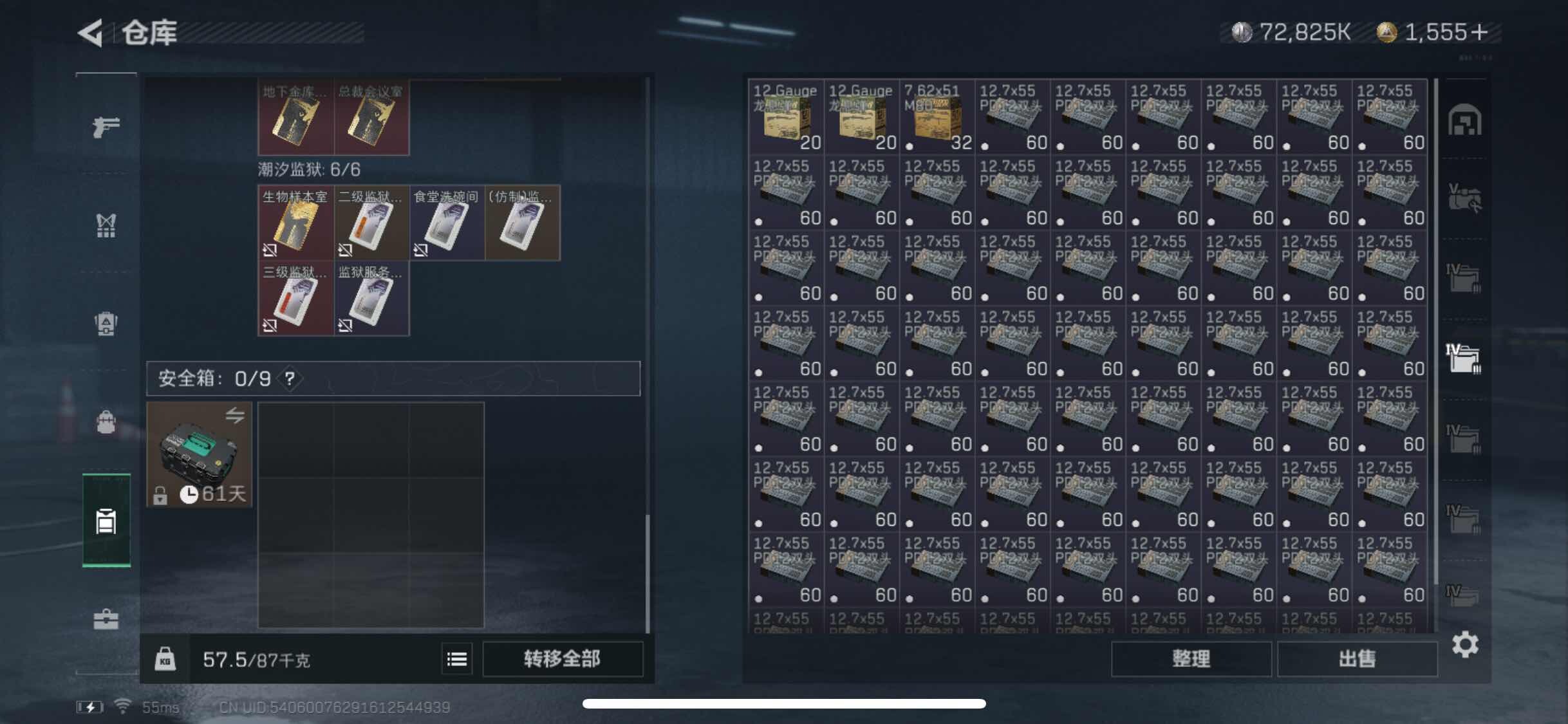 SJZYXS310943三角洲行动账号详情图14