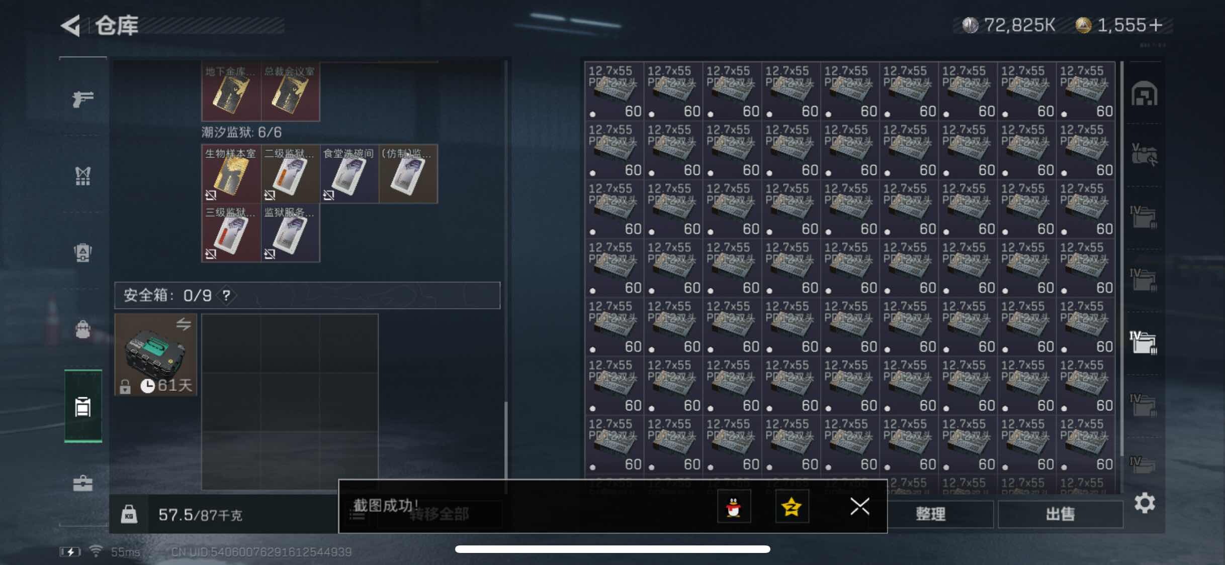 SJZYXS310943三角洲行动账号详情图15