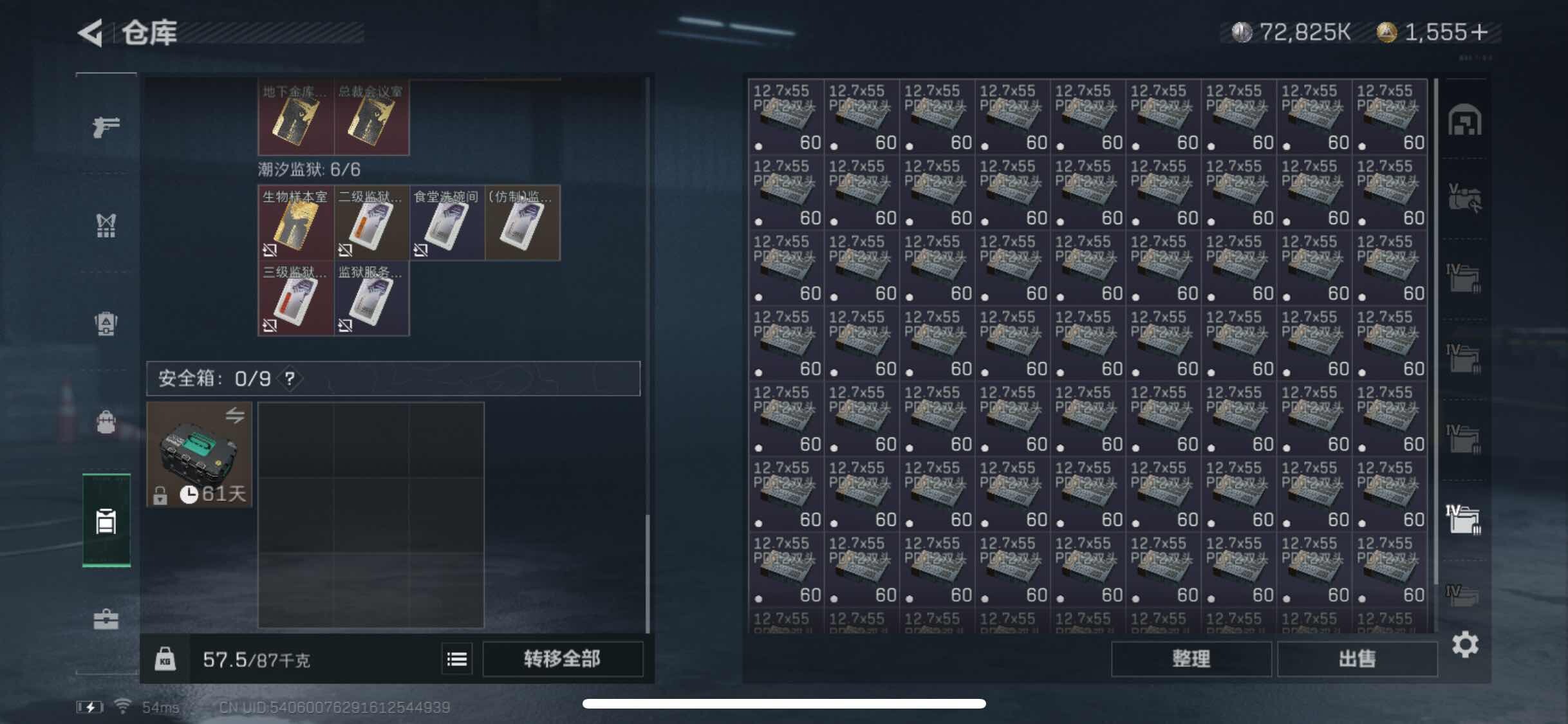 SJZYXS310943三角洲行动账号详情图16