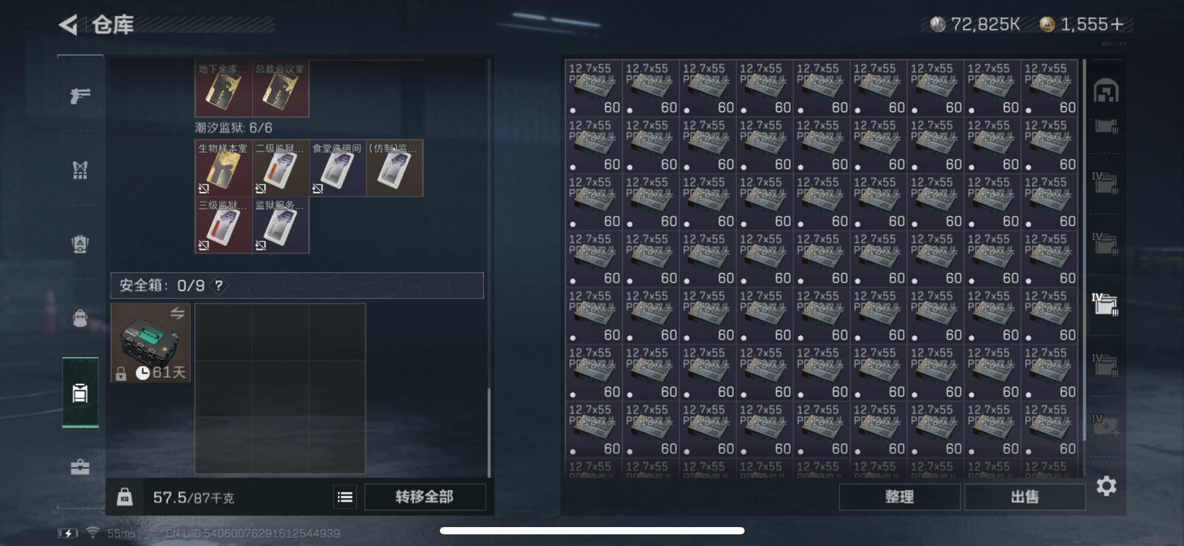 SJZYXS310943三角洲行动账号详情图18