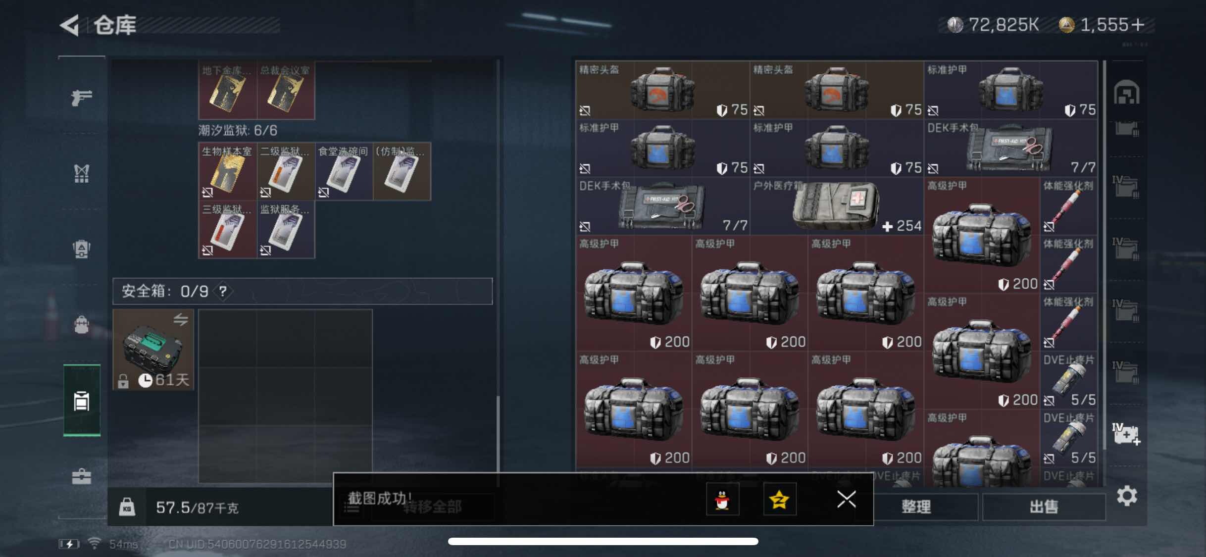 SJZYXS310943三角洲行动账号详情图20