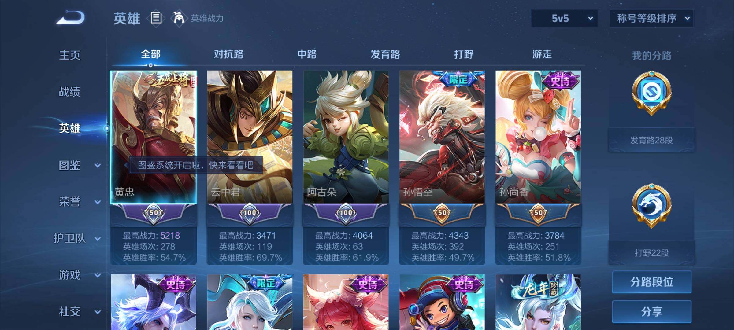 WZYXS3202574王者荣耀账号详情图3 WZYXS3202574王者荣耀账号详情图3