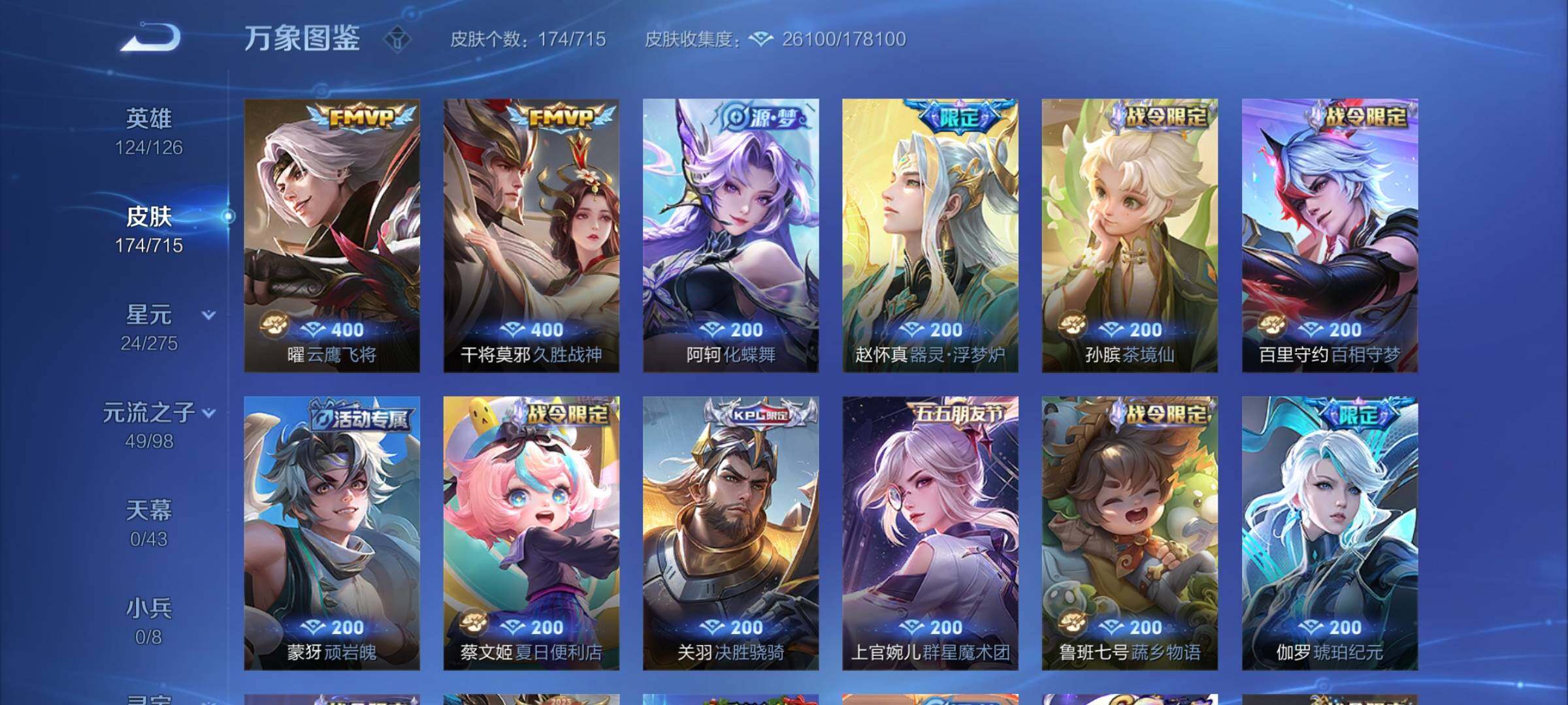 WZYXS3202574王者荣耀账号详情图7 WZYXS3202574王者荣耀账号详情图7