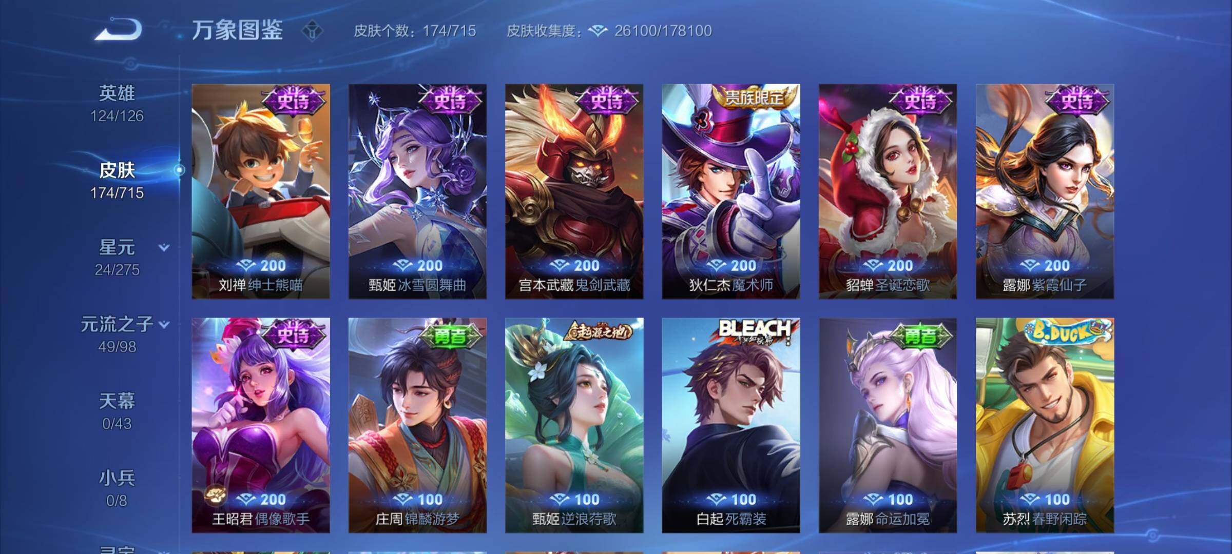 WZYXS3202574王者荣耀账号详情图11 WZYXS3202574王者荣耀账号详情图11