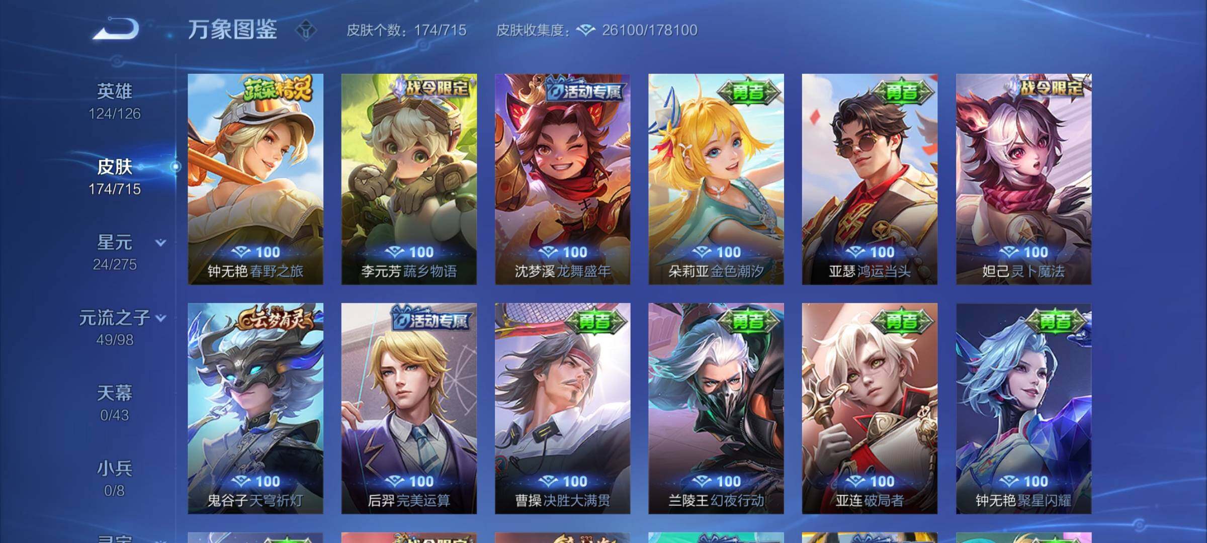 WZYXS3202574王者荣耀账号详情图14 WZYXS3202574王者荣耀账号详情图14