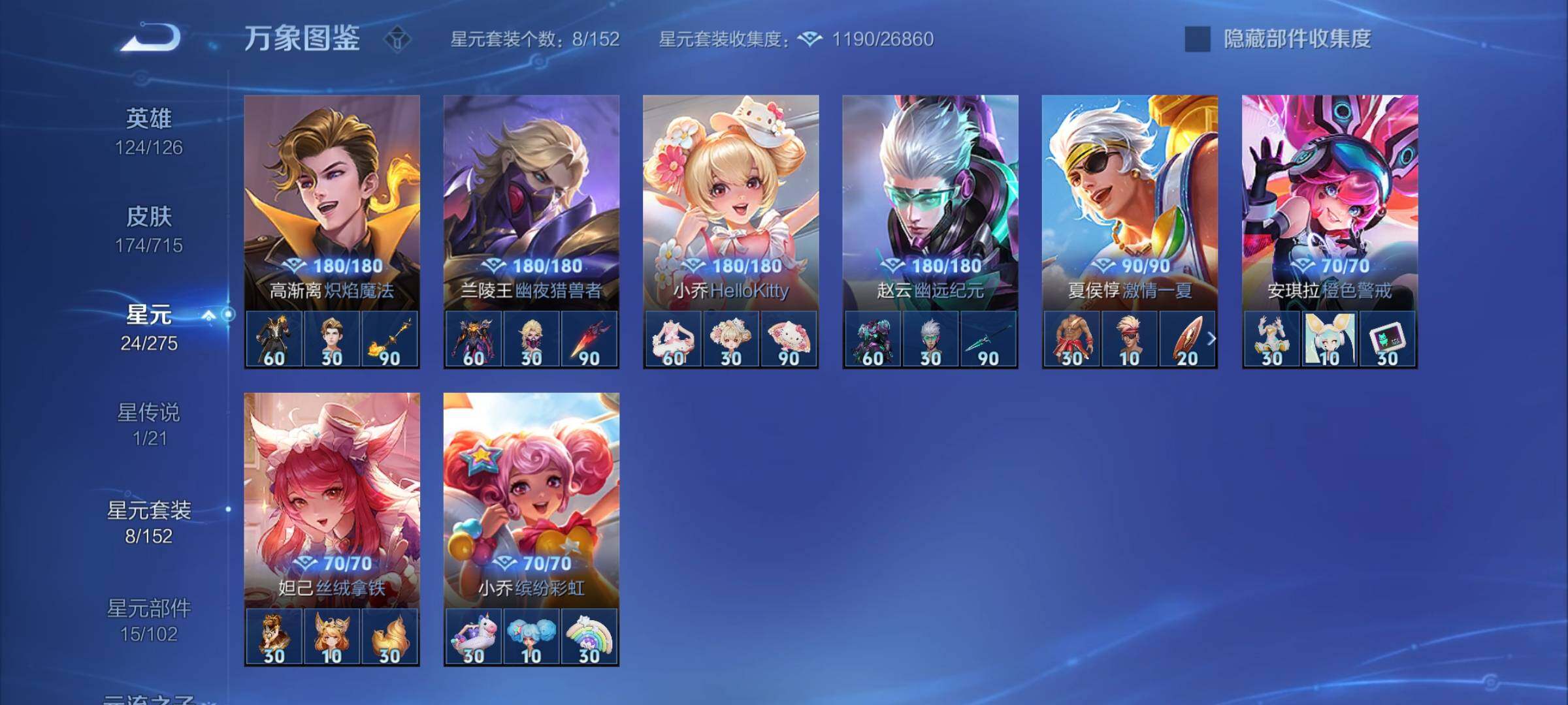 WZYXS3202574王者荣耀账号详情图16 WZYXS3202574王者荣耀账号详情图16