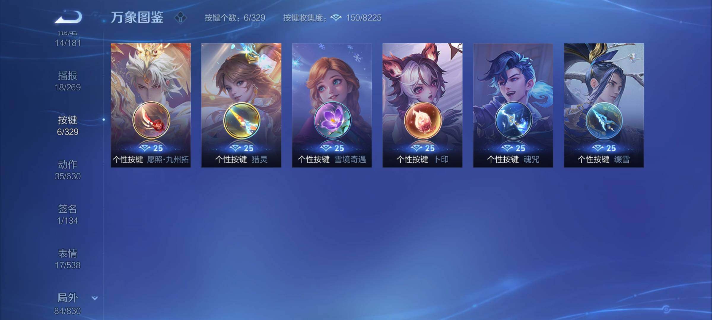 WZYXS3202574王者荣耀账号详情图20 WZYXS3202574王者荣耀账号详情图20
