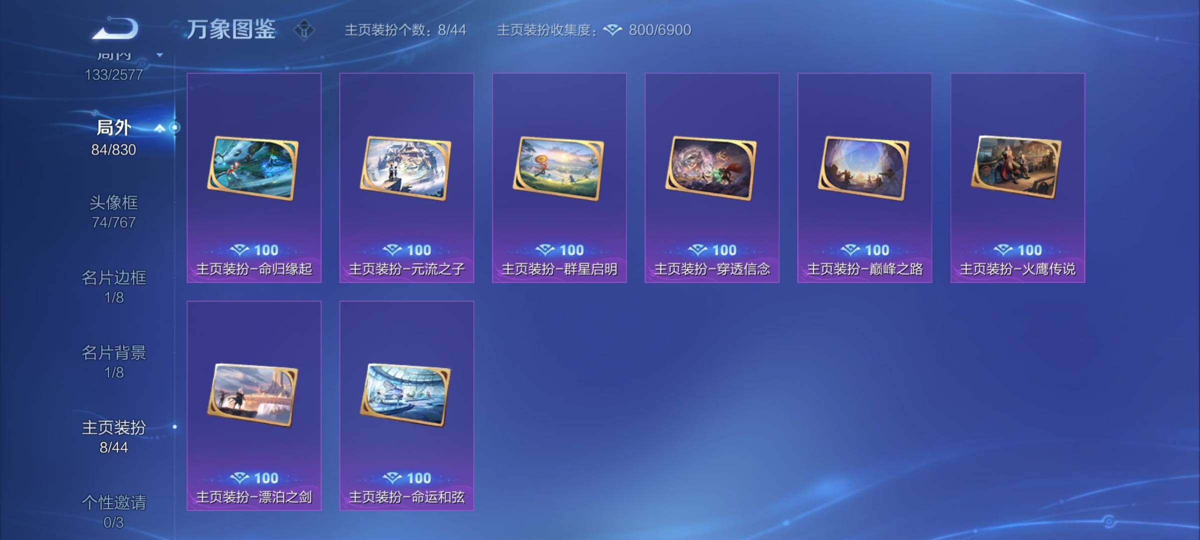 WZYXS3202574王者荣耀账号详情图22 WZYXS3202574王者荣耀账号详情图22