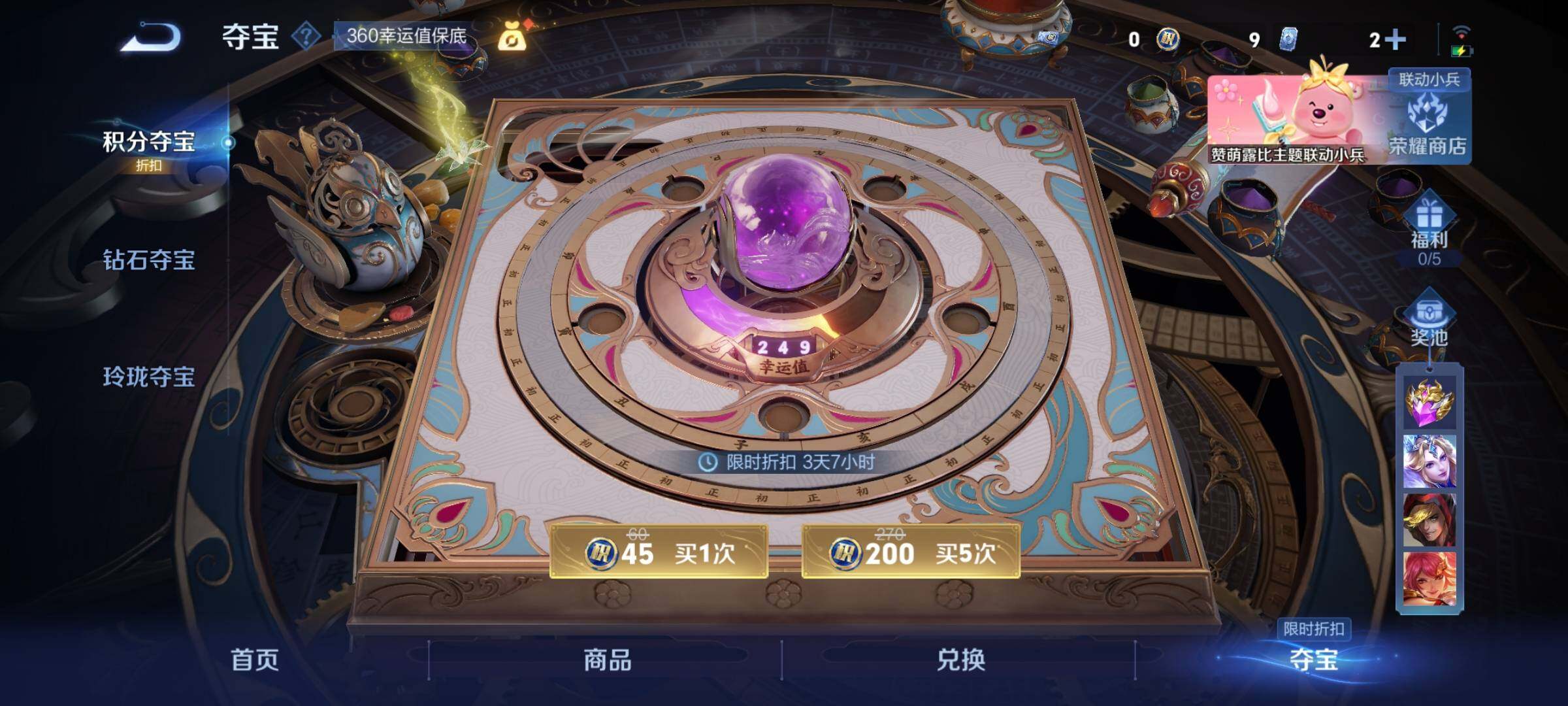 WZYXS3202574王者荣耀账号详情图23 WZYXS3202574王者荣耀账号详情图23