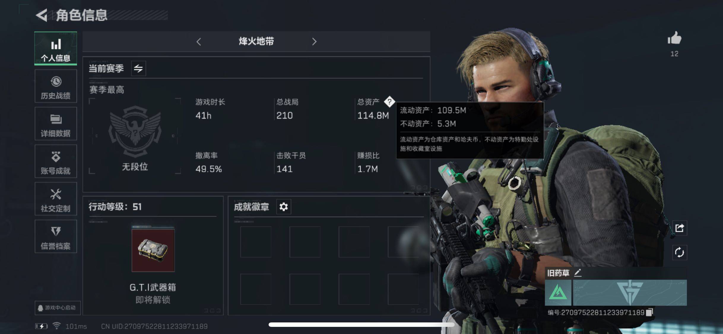 三角洲行动账号QQ[9948764]【S5赛季安全箱3X3】【Q区三端互通】【无二次-8.13出二次】ASYs846-特勤处：仓库4级/训练中心4级/靶场4级-总资产114.8M-哈夫币100M-烽火等级：51级【勾选