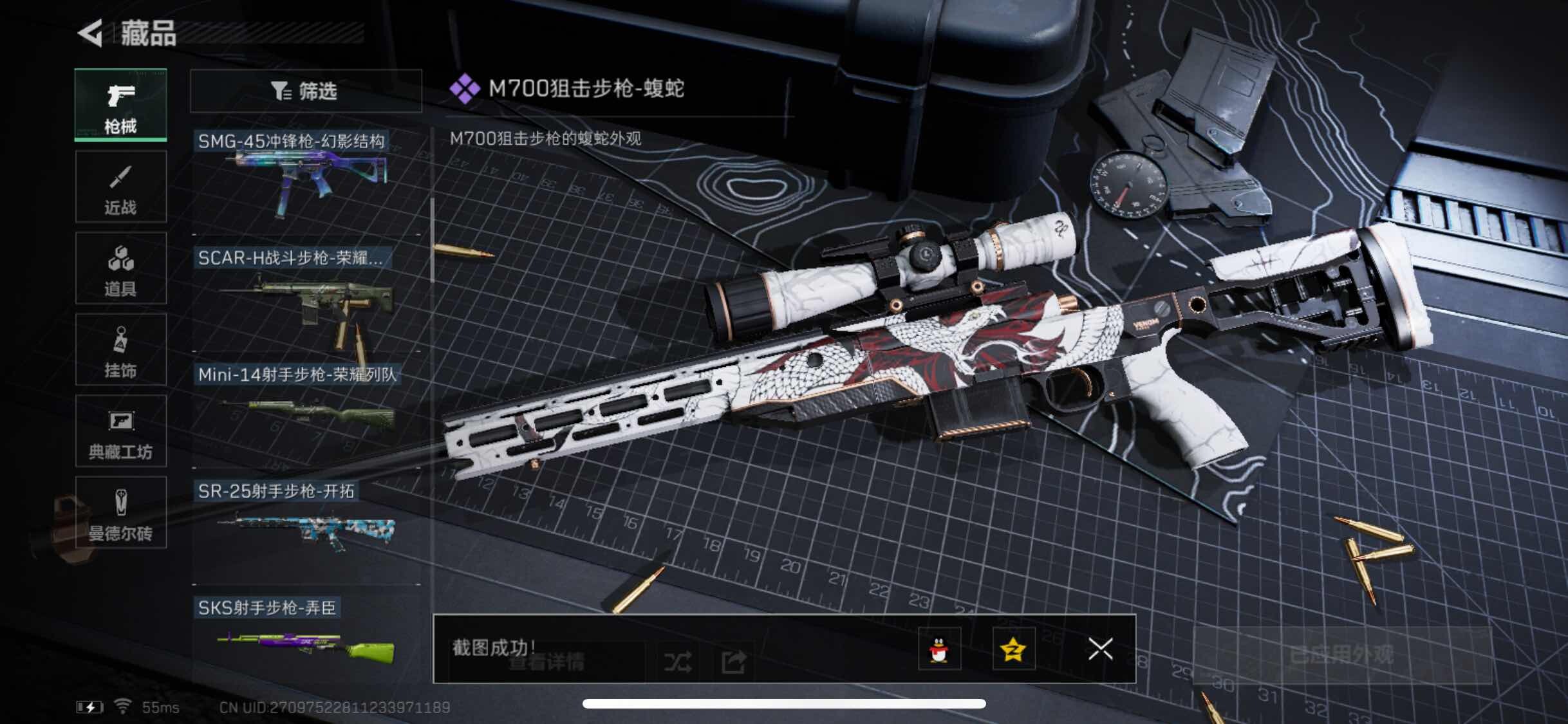 SJZYXS310962三角洲行动账号详情图5 SJZYXS310962三角洲行动账号详情图5