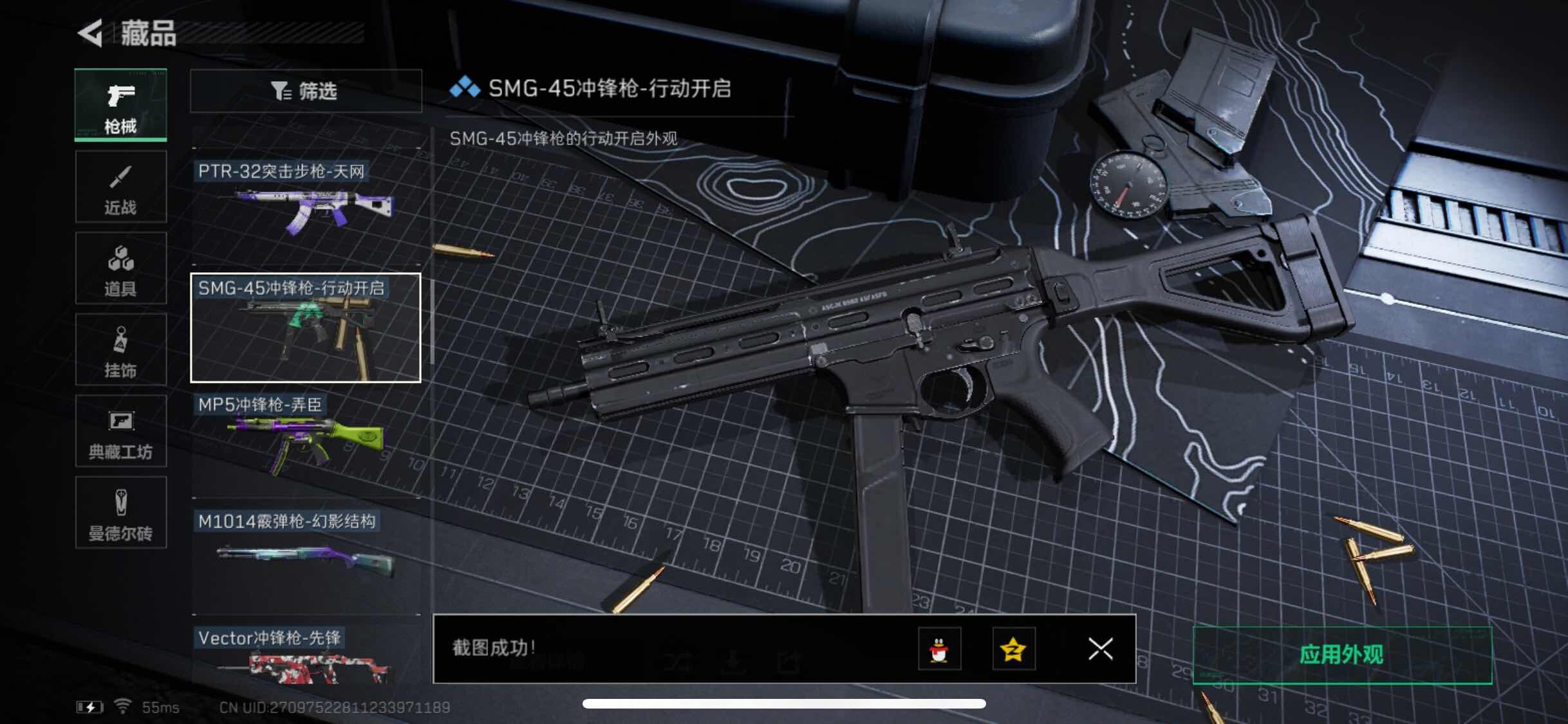 SJZYXS310962三角洲行动账号详情图6 SJZYXS310962三角洲行动账号详情图6
