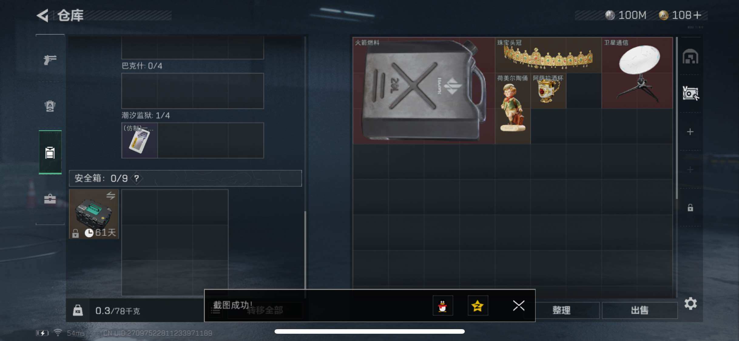 SJZYXS310962三角洲行动账号详情图10 SJZYXS310962三角洲行动账号详情图10