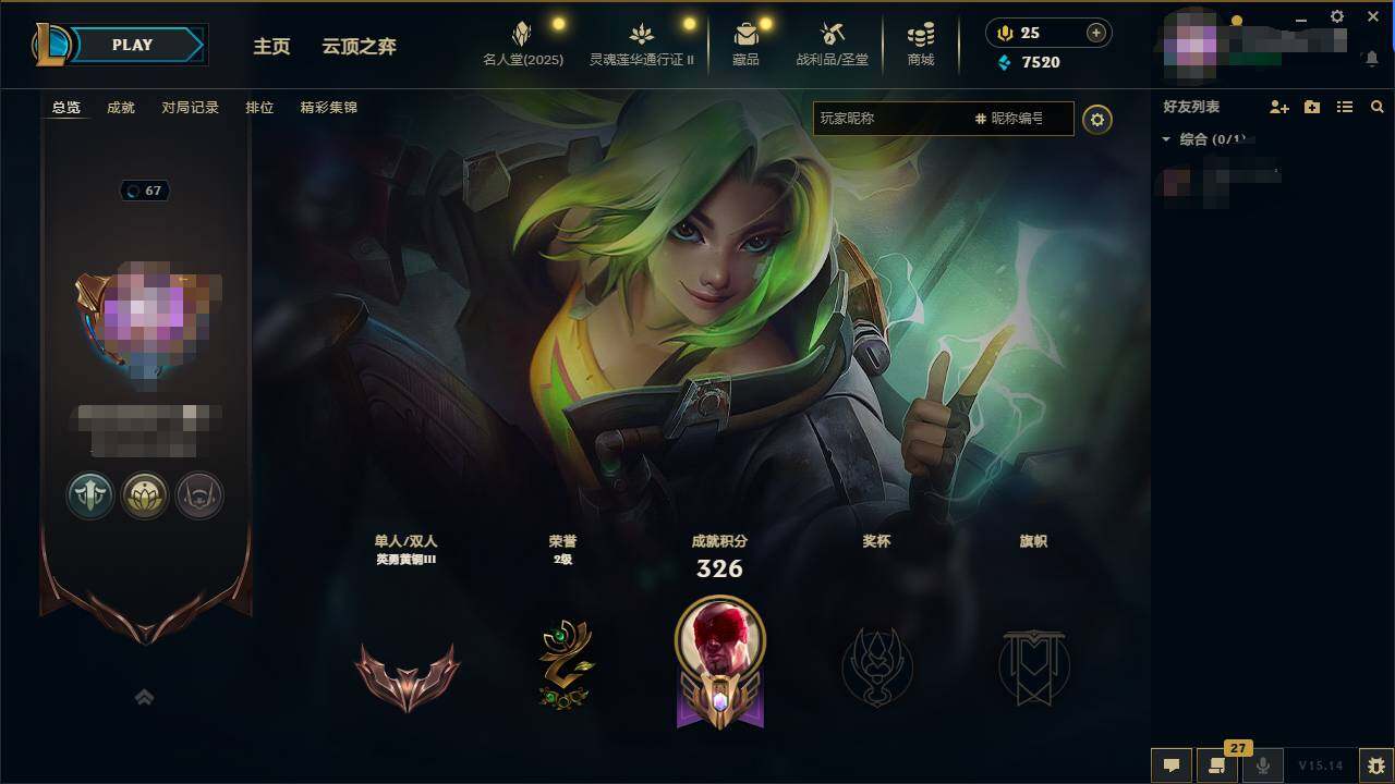 LOLEY38502英雄联盟账号详情图6 LOLEY38502英雄联盟账号详情图6
