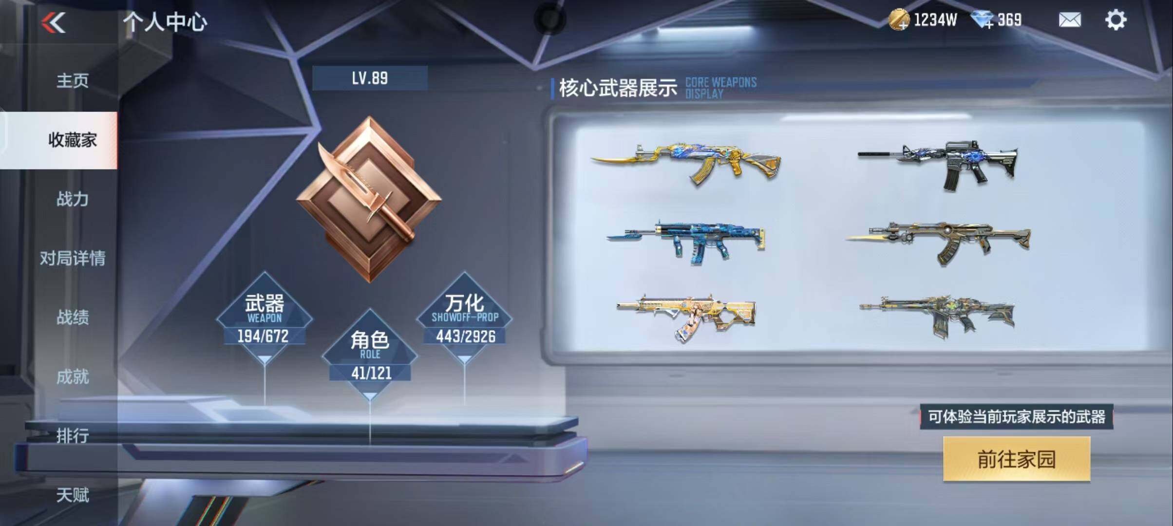 CFMEY339918枪战王者账号详情图7 CFMEY339918枪战王者账号详情图7