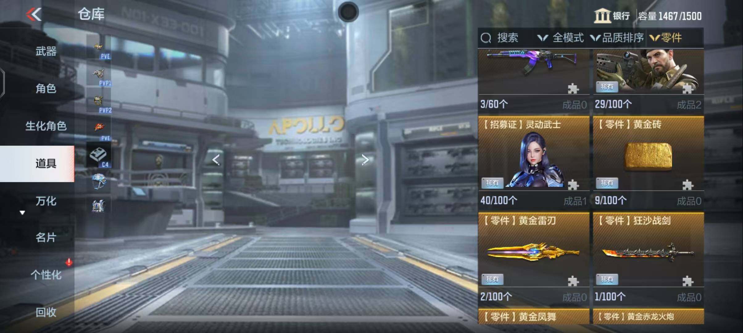 CFMEY339918枪战王者账号详情图19 CFMEY339918枪战王者账号详情图19