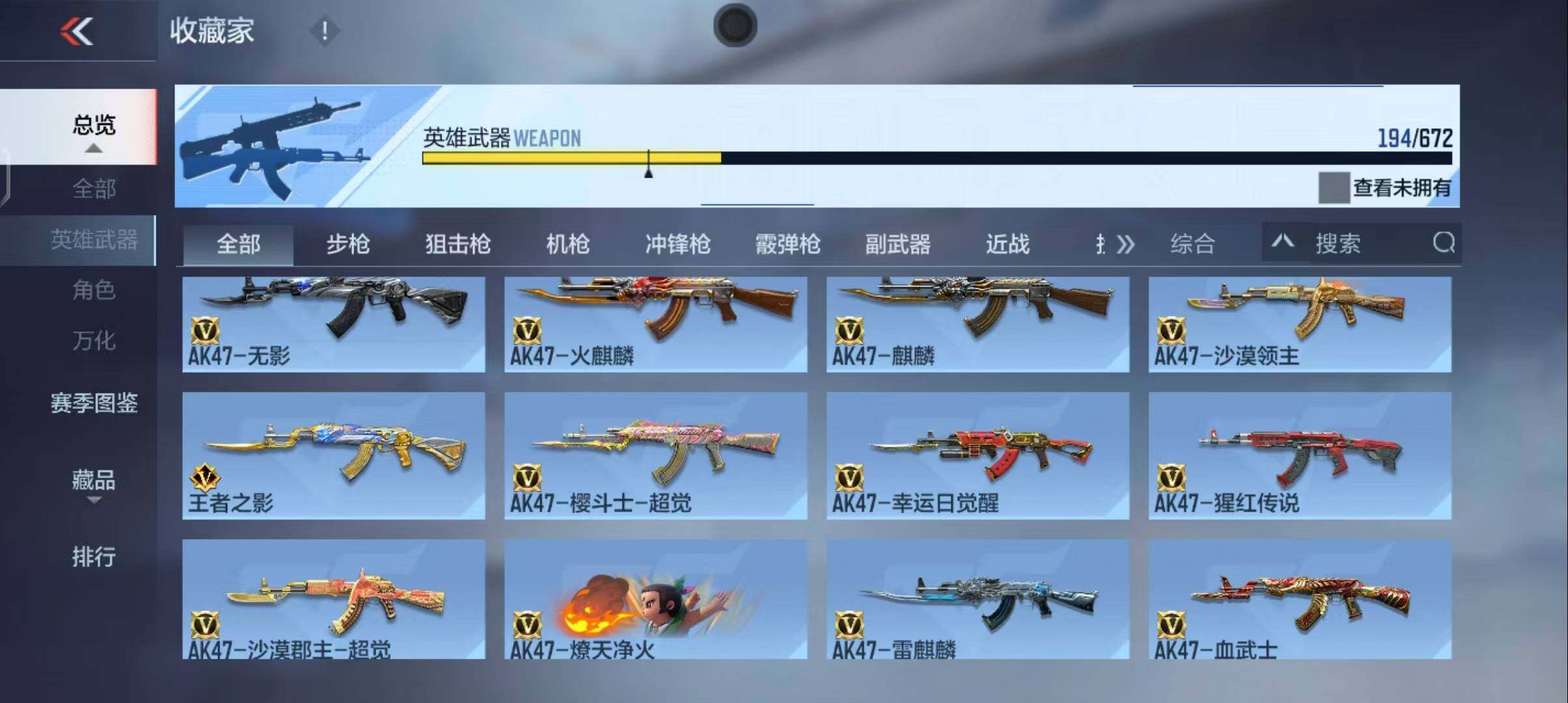CFMEY339918枪战王者账号详情图21 CFMEY339918枪战王者账号详情图21