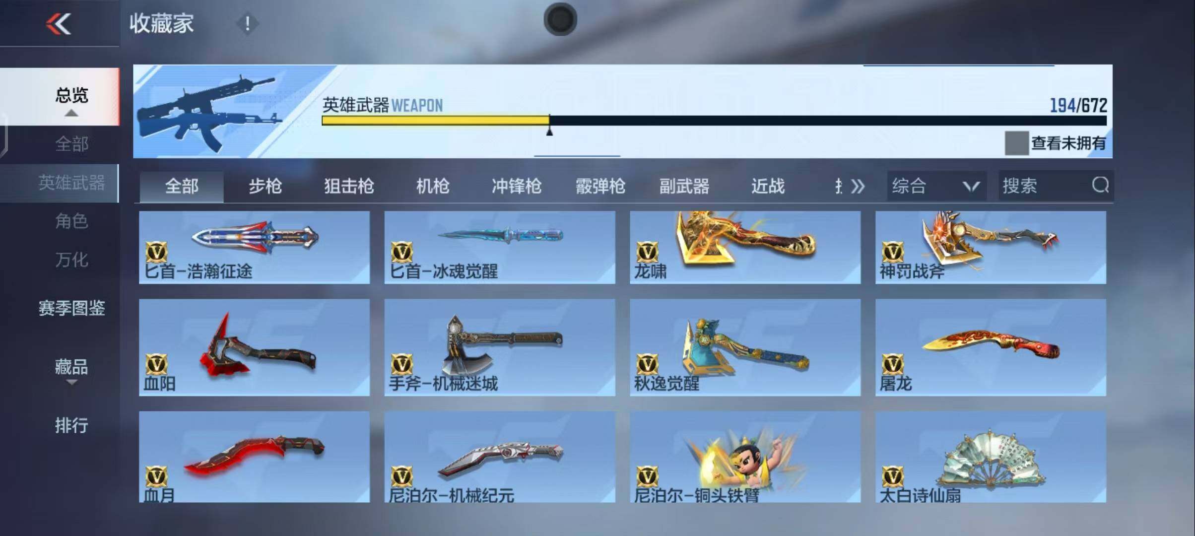 CFMEY339918枪战王者账号详情图33 CFMEY339918枪战王者账号详情图33