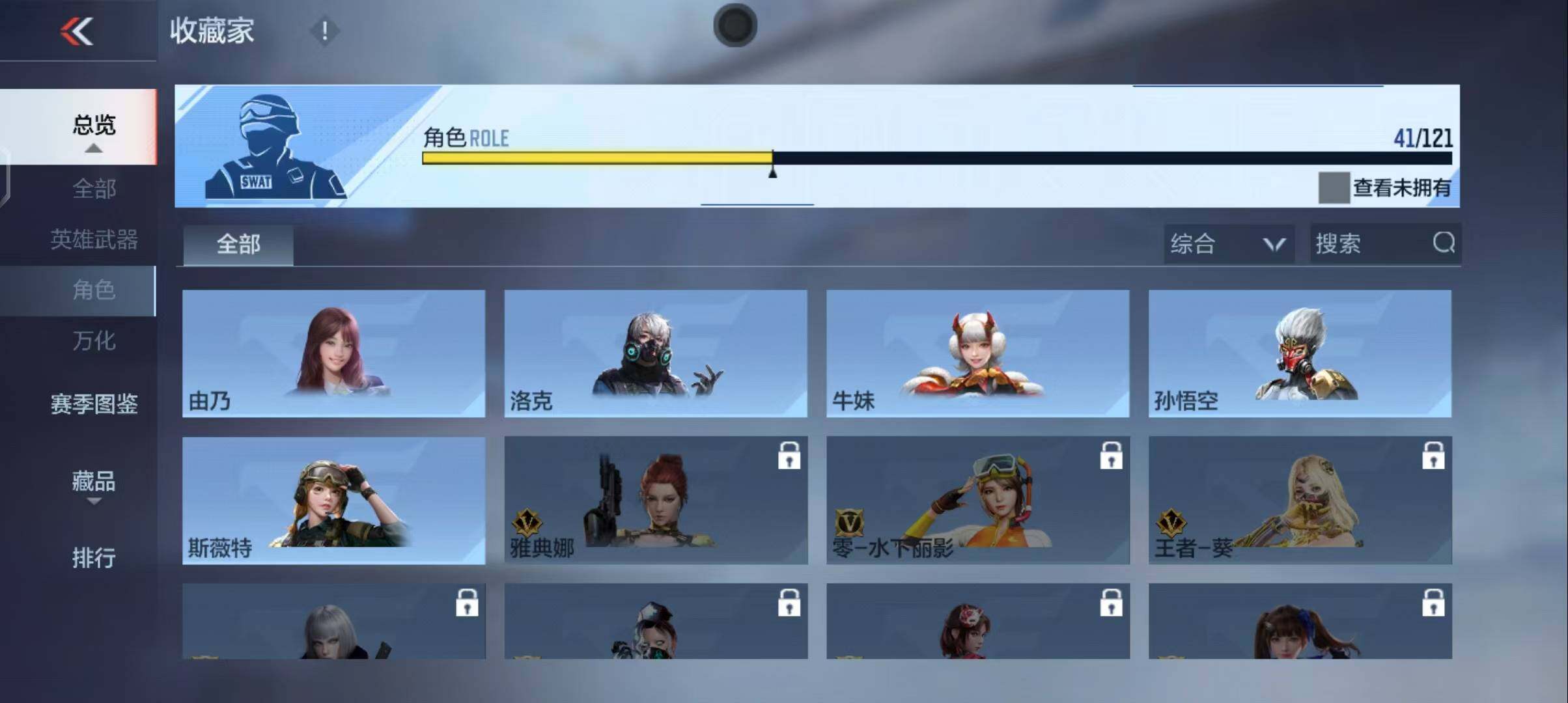 CFMEY339918枪战王者账号详情图40 CFMEY339918枪战王者账号详情图40