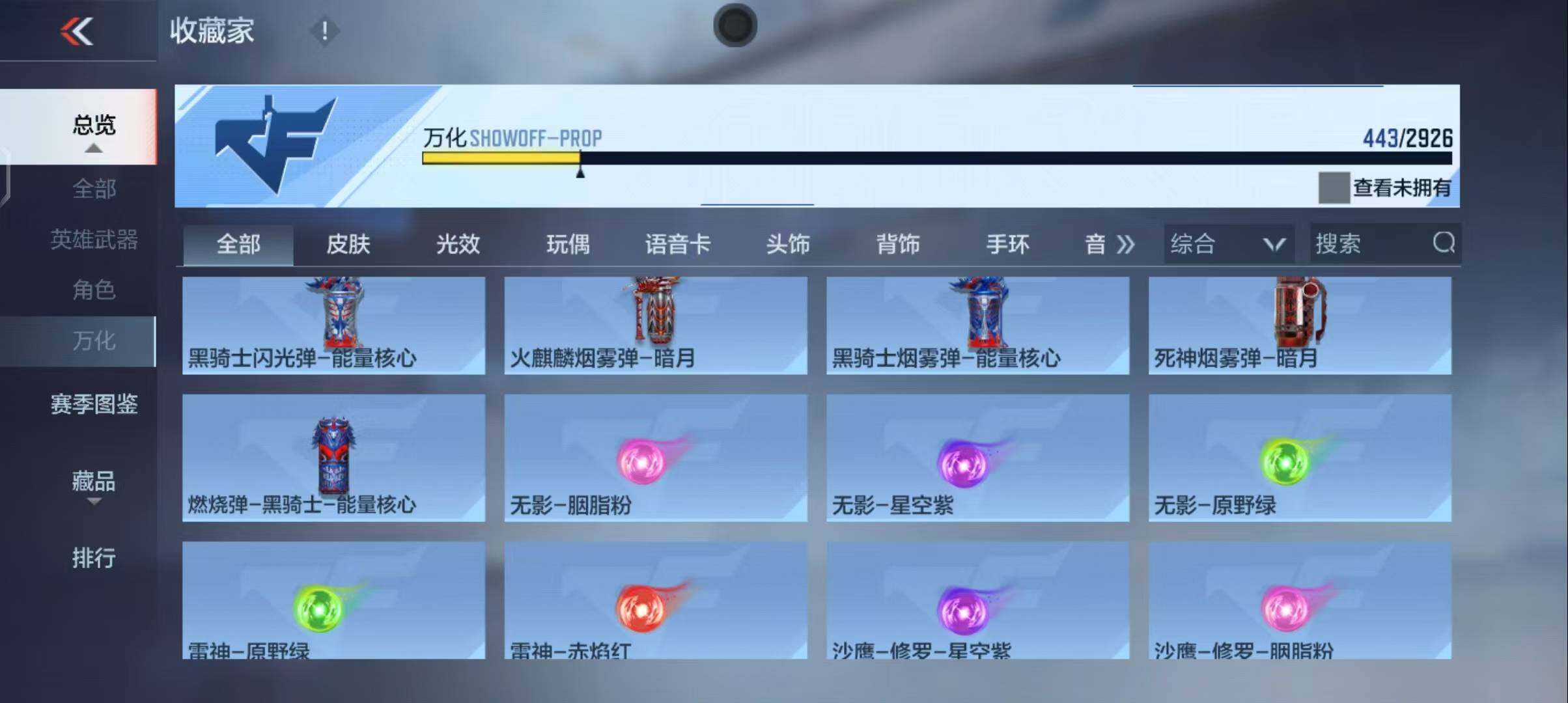 CFMEY339918枪战王者账号详情图46 CFMEY339918枪战王者账号详情图46