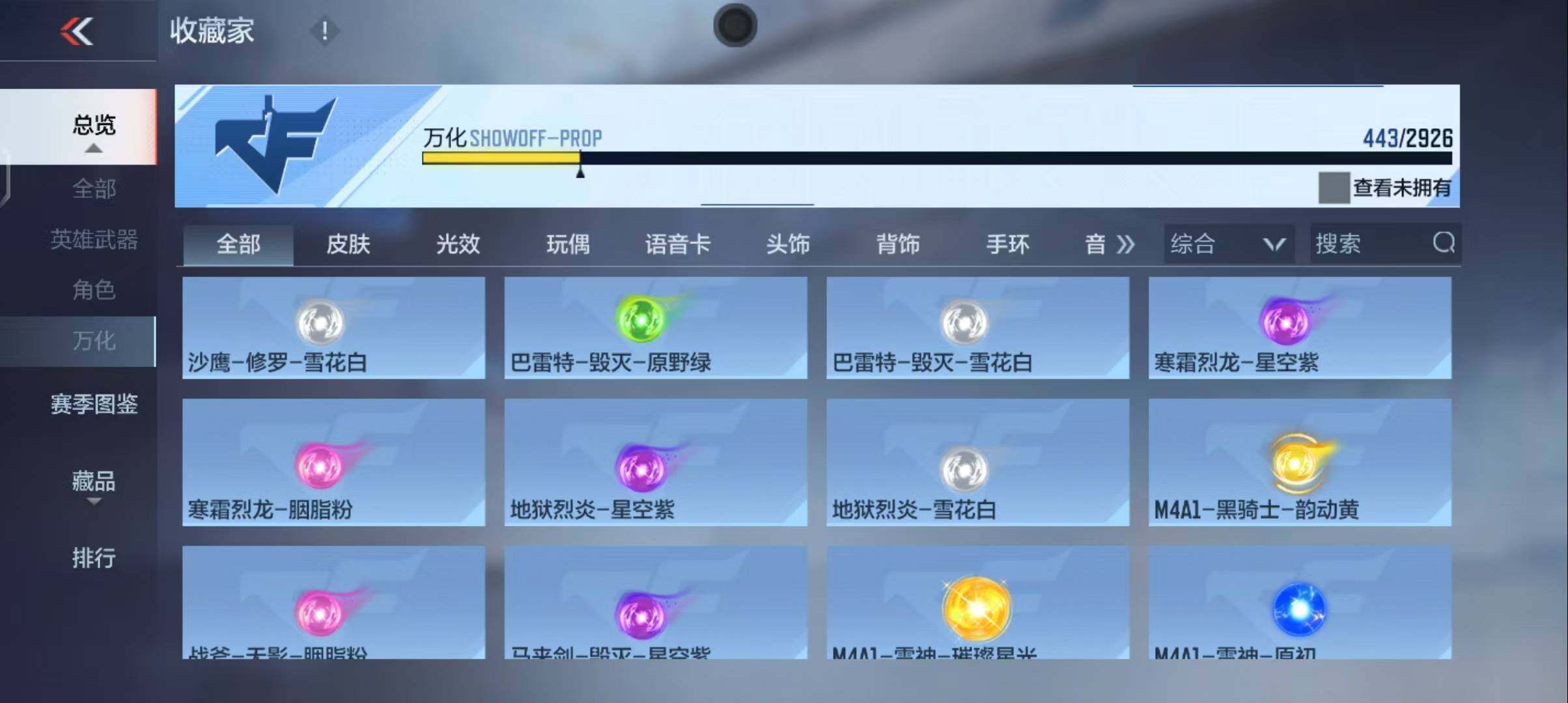 CFMEY339918枪战王者账号详情图47 CFMEY339918枪战王者账号详情图47