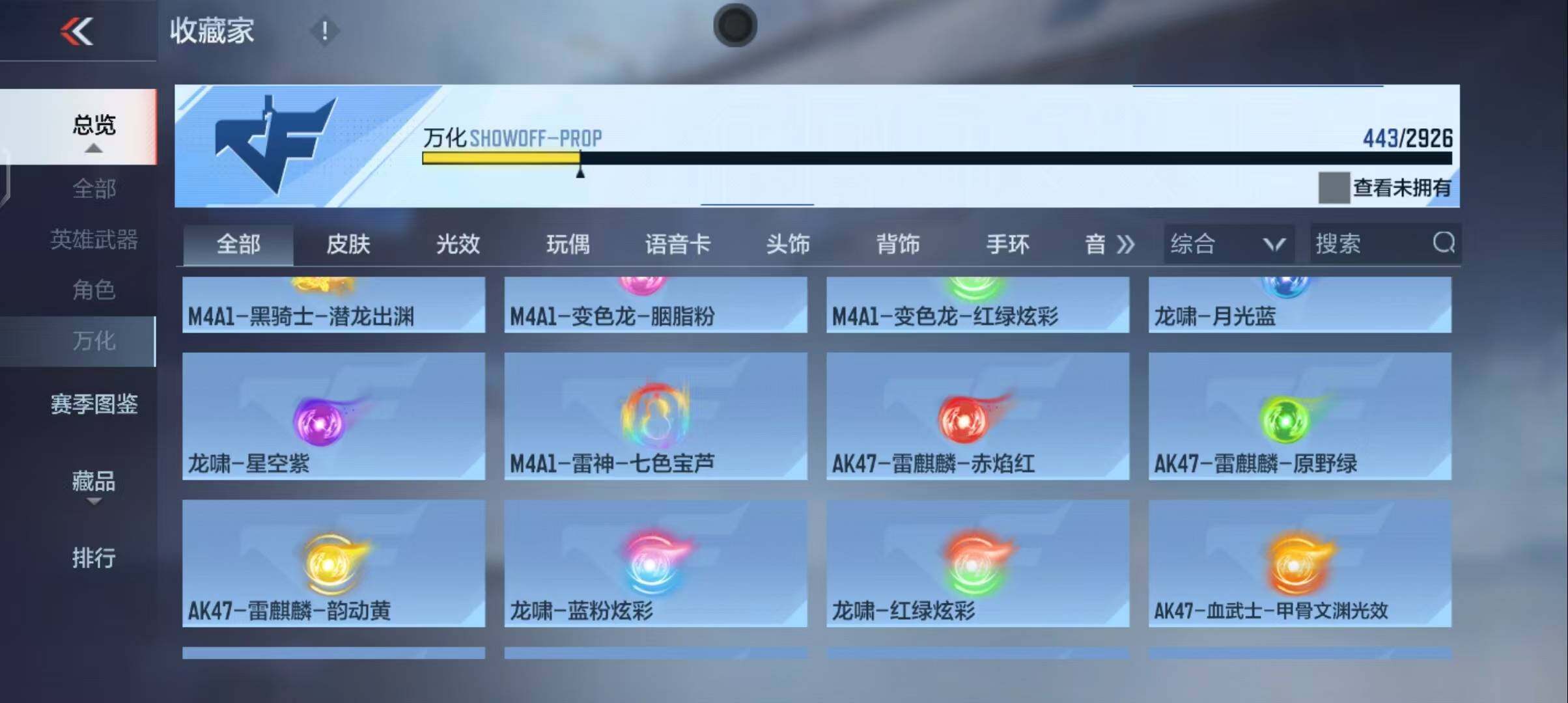 CFMEY339918枪战王者账号详情图50 CFMEY339918枪战王者账号详情图50