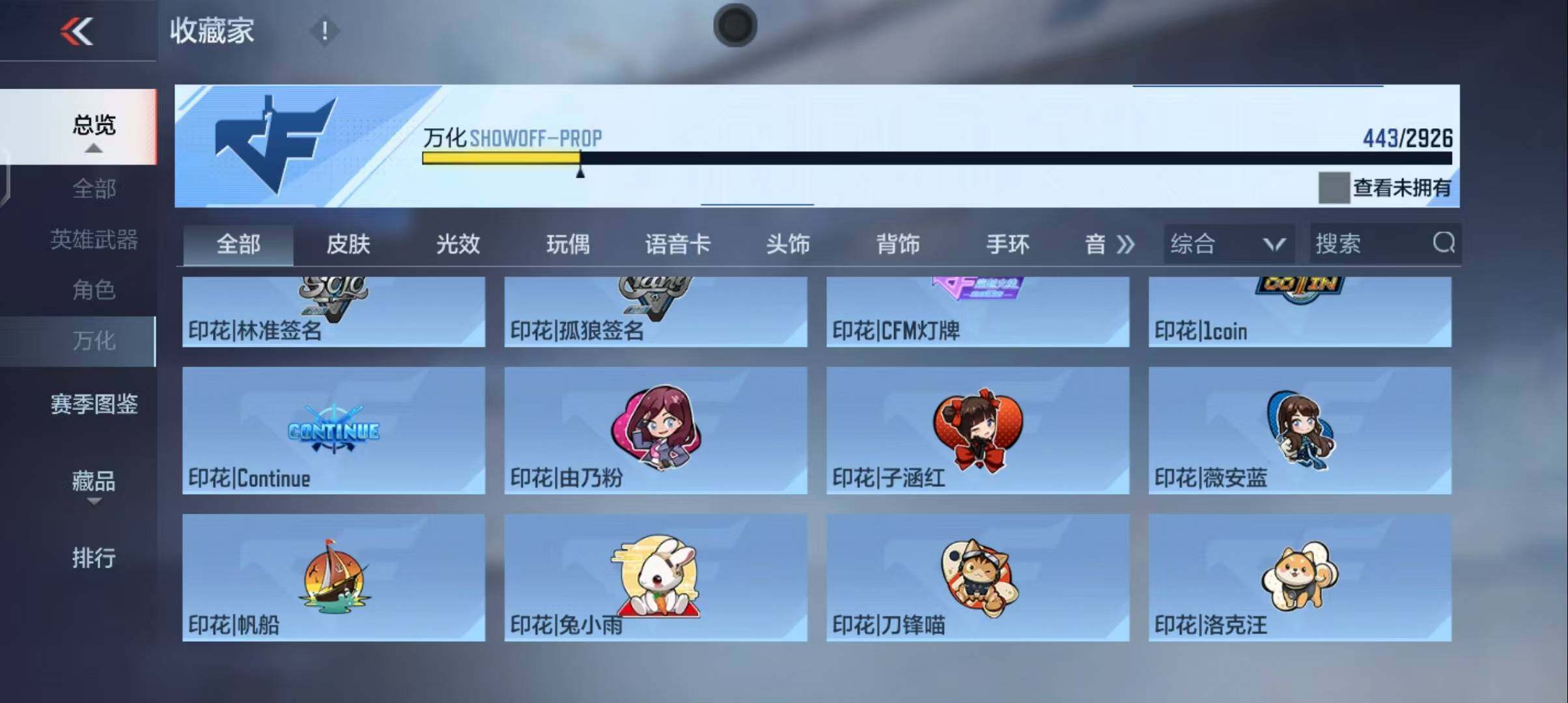 CFMEY339918枪战王者账号详情图55 CFMEY339918枪战王者账号详情图55