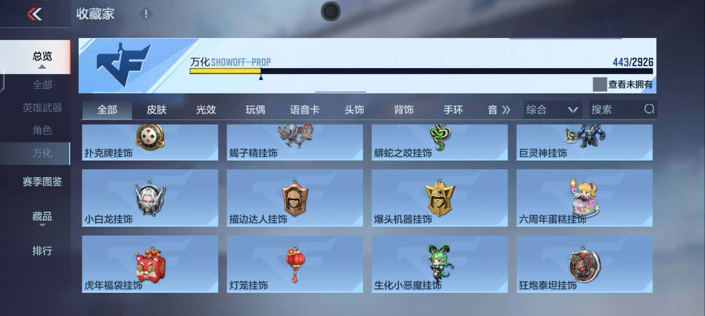 CFMEY339918枪战王者账号详情图64 CFMEY339918枪战王者账号详情图64