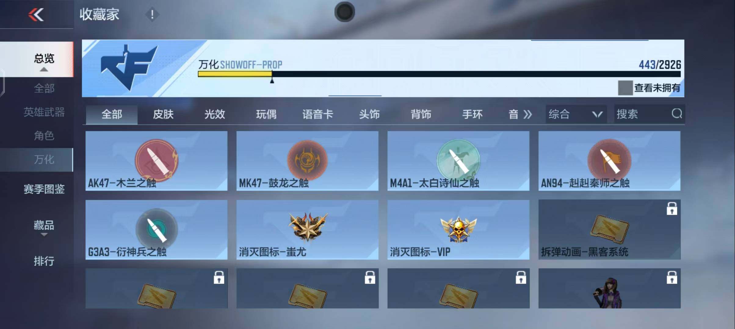 CFMEY339918枪战王者账号详情图77 CFMEY339918枪战王者账号详情图77