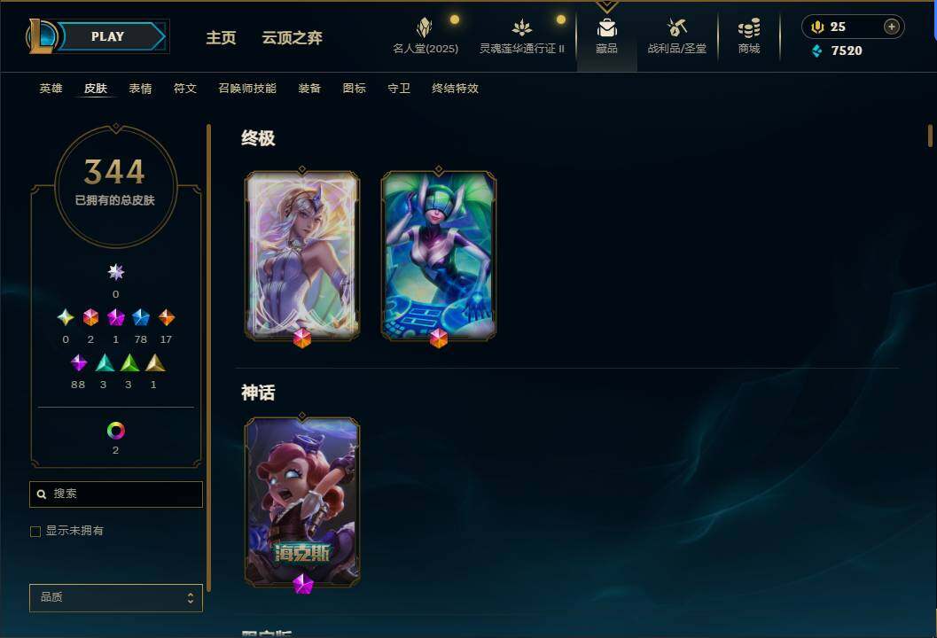 LOLEY38502英雄联盟账号详情图42 LOLEY38502英雄联盟账号详情图42