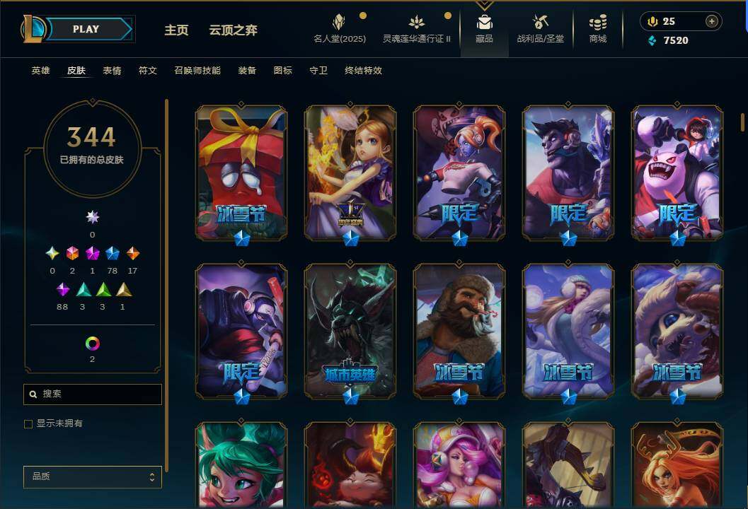 LOLEY38502英雄联盟账号详情图9 LOLEY38502英雄联盟账号详情图9