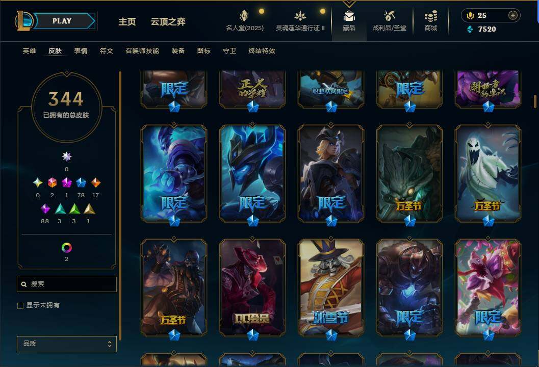 LOLEY38502英雄联盟账号详情图10 LOLEY38502英雄联盟账号详情图10