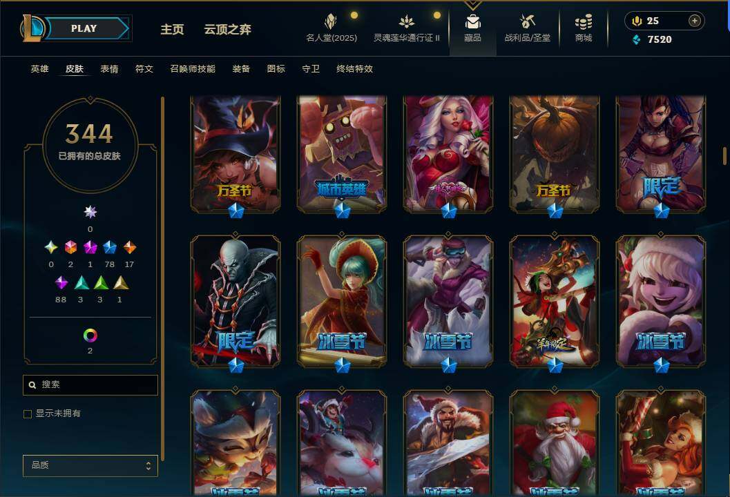 LOLEY38502英雄联盟账号详情图11 LOLEY38502英雄联盟账号详情图11