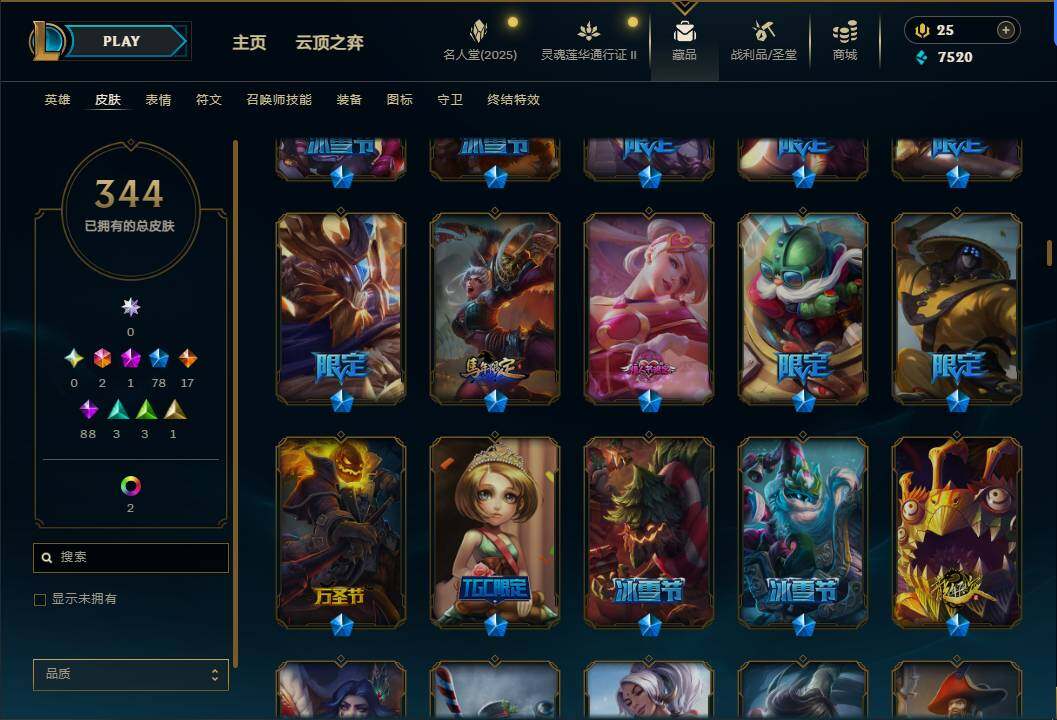 LOLEY38502英雄联盟账号详情图12 LOLEY38502英雄联盟账号详情图12