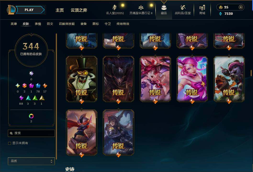 LOLEY38502英雄联盟账号详情图14 LOLEY38502英雄联盟账号详情图14