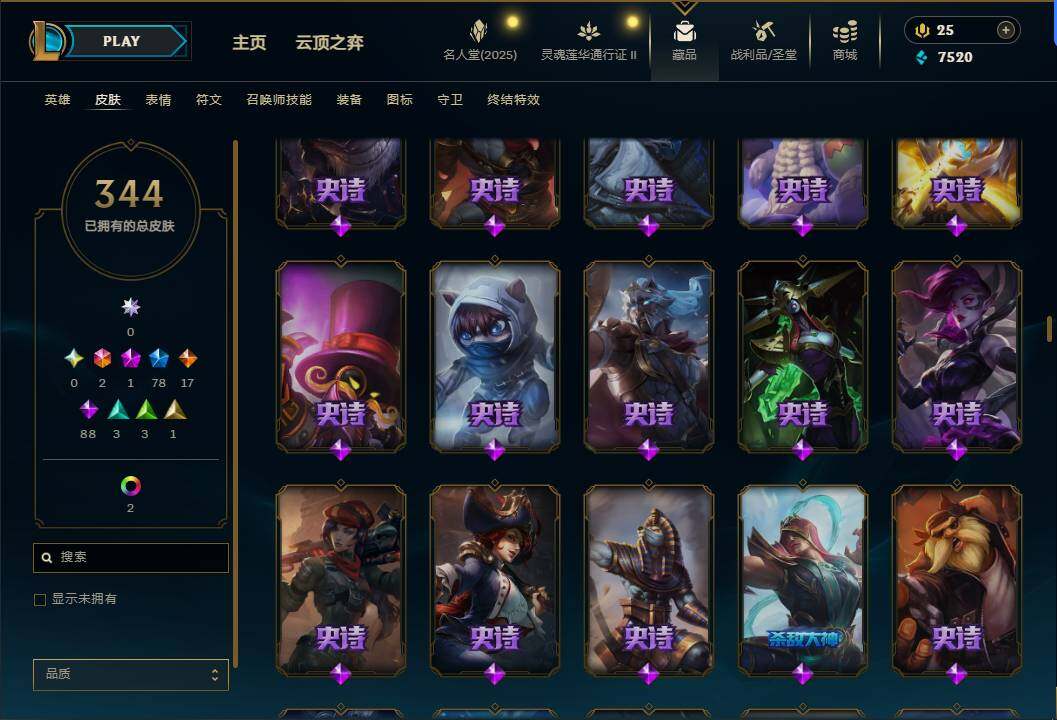LOLEY38502英雄联盟账号详情图15 LOLEY38502英雄联盟账号详情图15